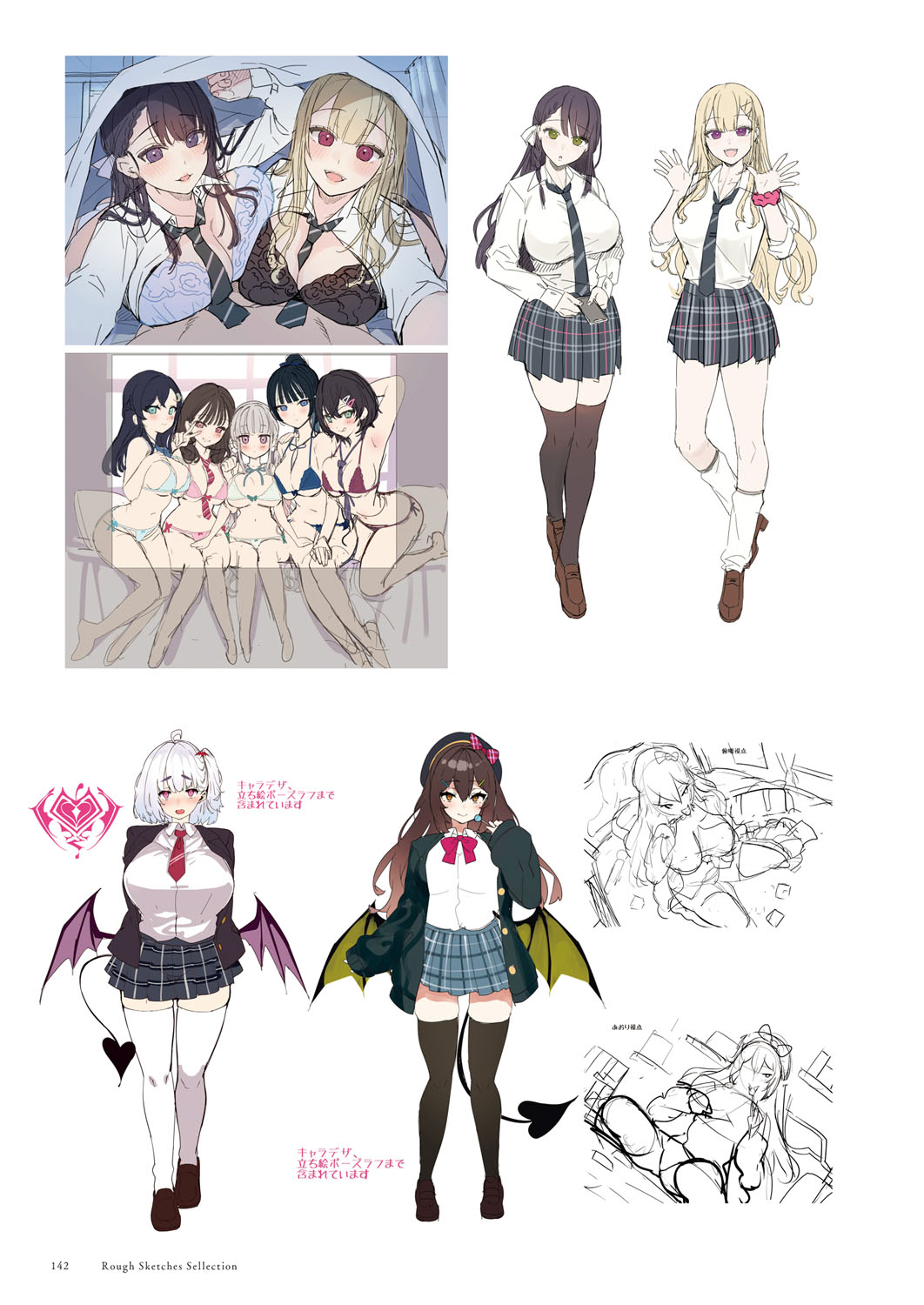 Seishun × Fetishism 5th Anniversary Visual FanBook page 143 - big breasts artbook hentai manga - read online free