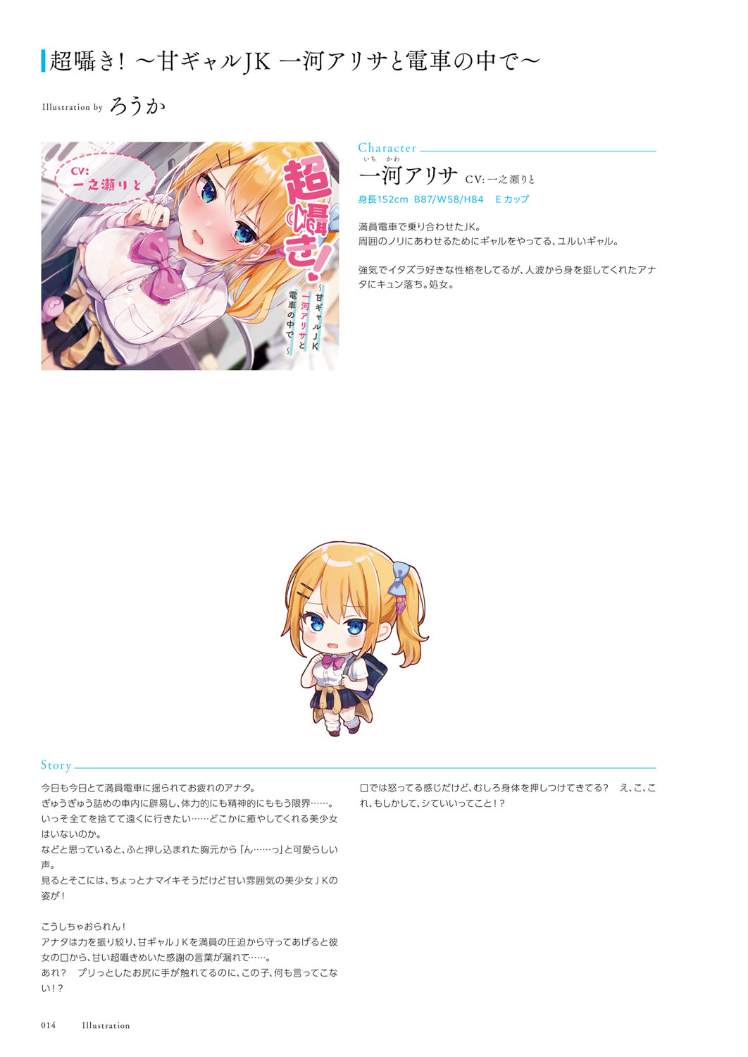 Seishun × Fetishism 5th Anniversary Visual FanBook - Page 15