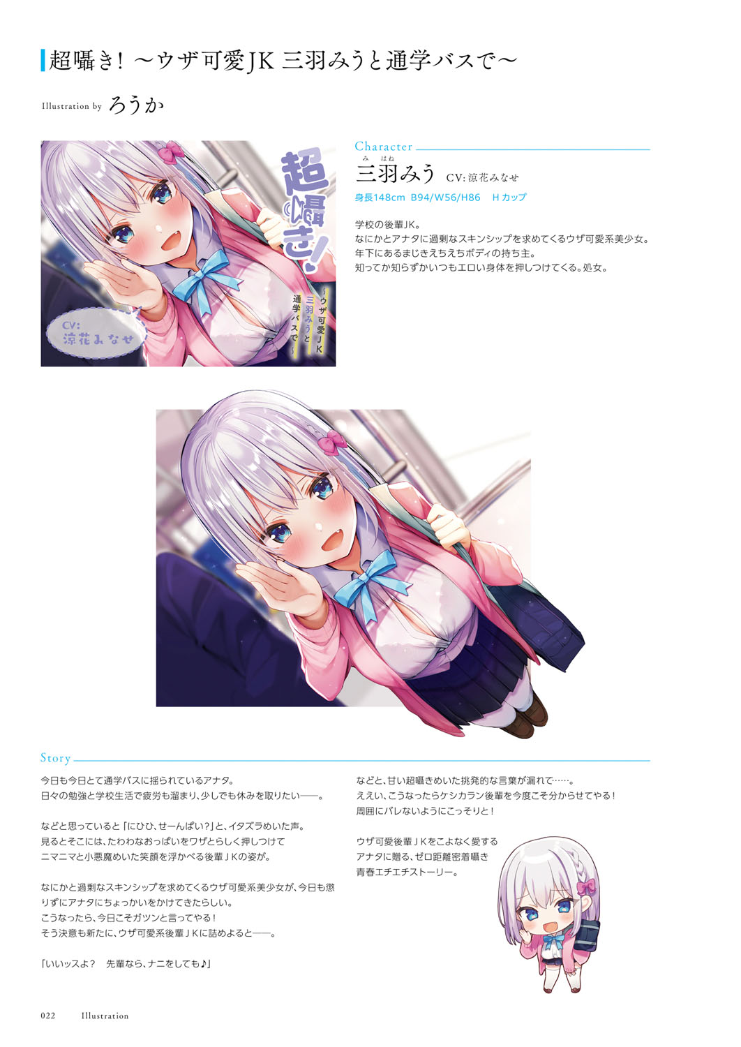 Seishun × Fetishism 5th Anniversary Visual FanBook page 23 - big breasts artbook hentai manga - read online free