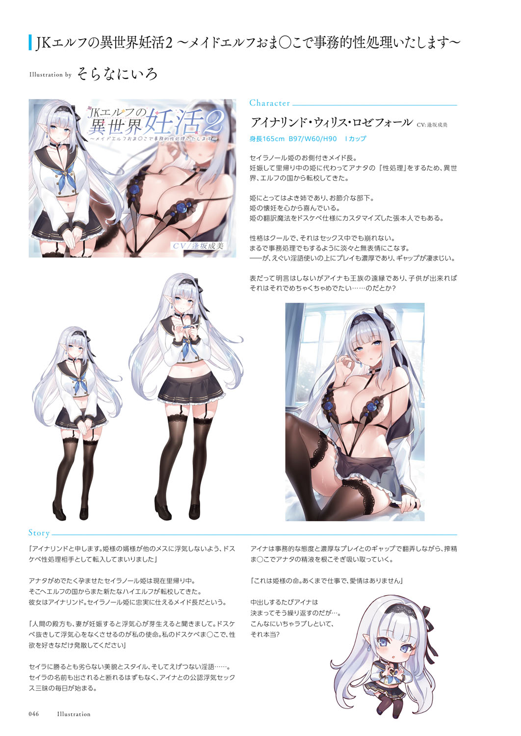 Seishun × Fetishism 5th Anniversary Visual FanBook page 47 - big breasts artbook hentai manga - read online free