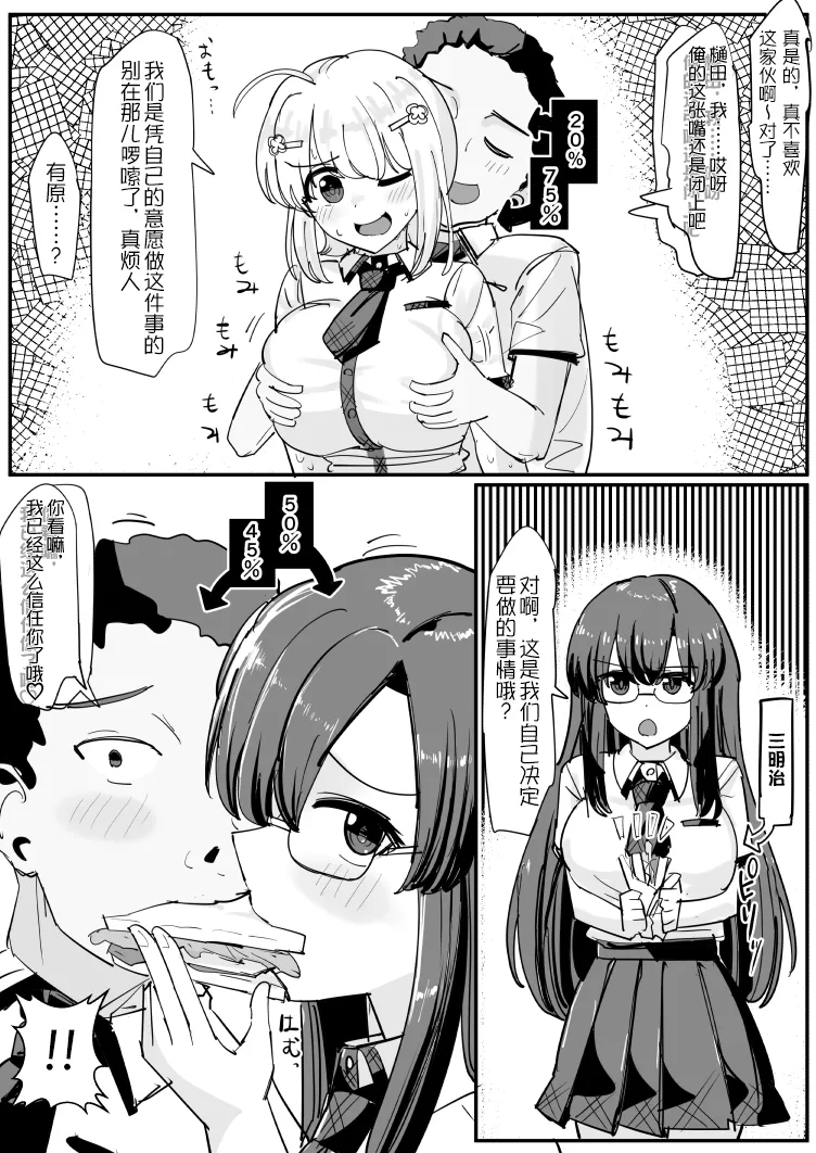 Bungeibu no Himitsu page 12 original parody - glasses netorare hentai manga - read online free