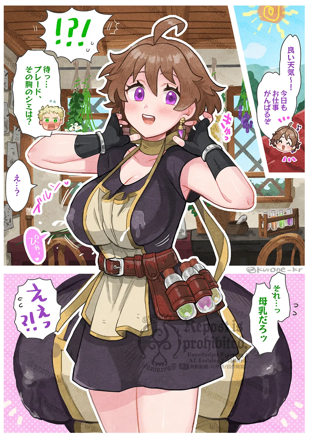 Ecchi na Plaid-chan page 29 original parody - sole female sole male hentai manga - read online free