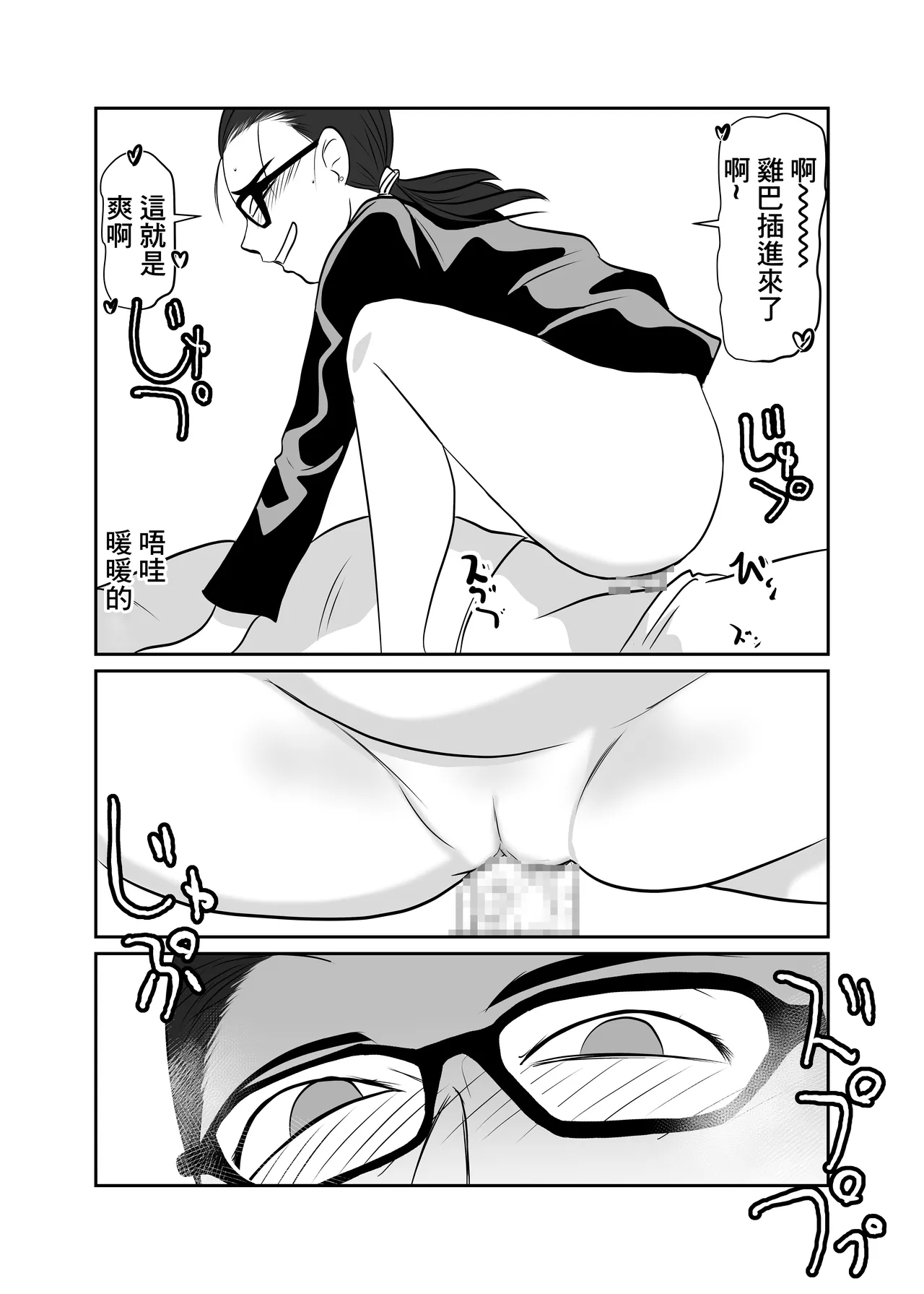 酔った女性が部屋にデータ page 12 original parody - glasses extraneous ads hentai manga - read online free