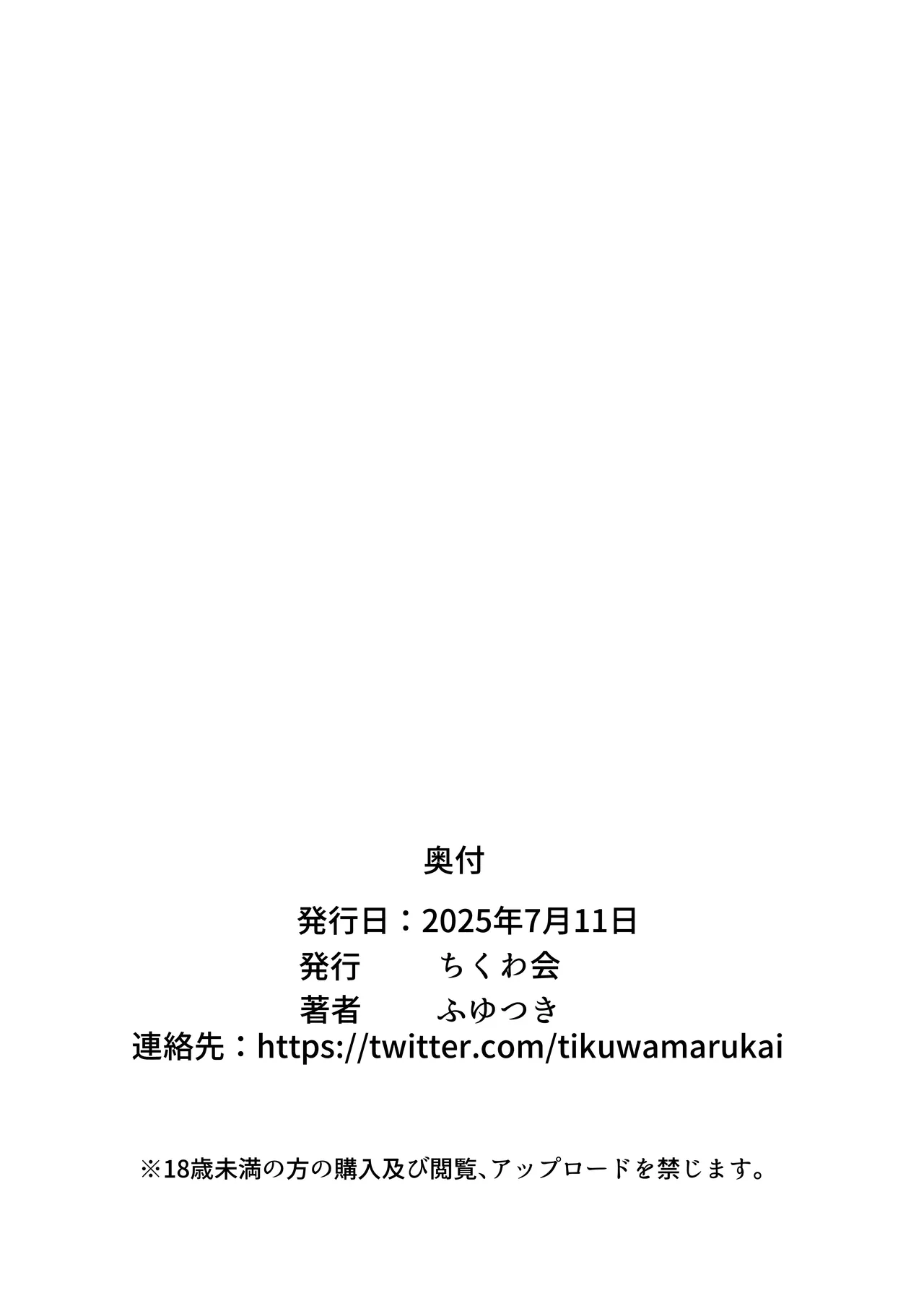 酔った女性が部屋にデータ page 32 original parody - glasses extraneous ads hentai manga - read online free