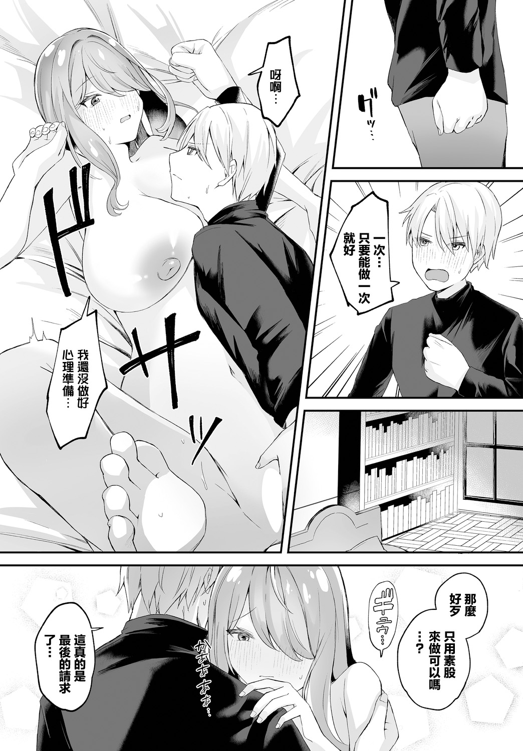 Konin - marriage page 11 - sole female full censorship hentai manga - read online free
