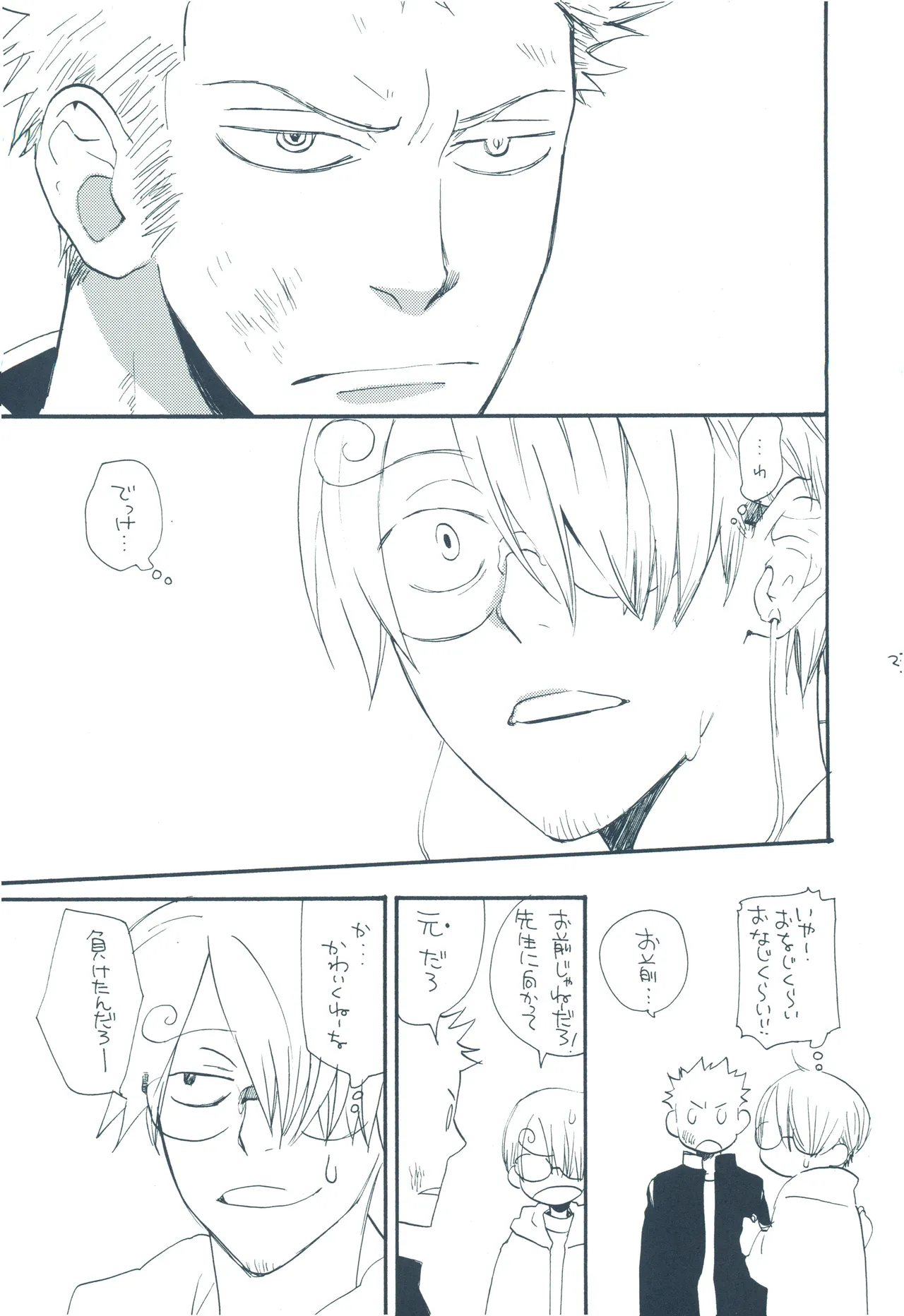 【kioks】やみくもはしる猫を抱く page 22 one piece parody - read online free