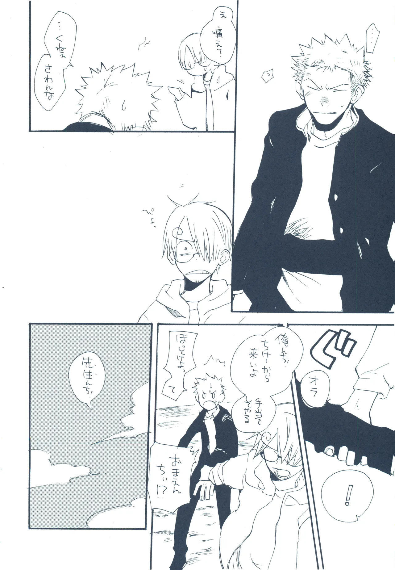 【kioks】やみくもはしる猫を抱く page 23 one piece parody - read online free