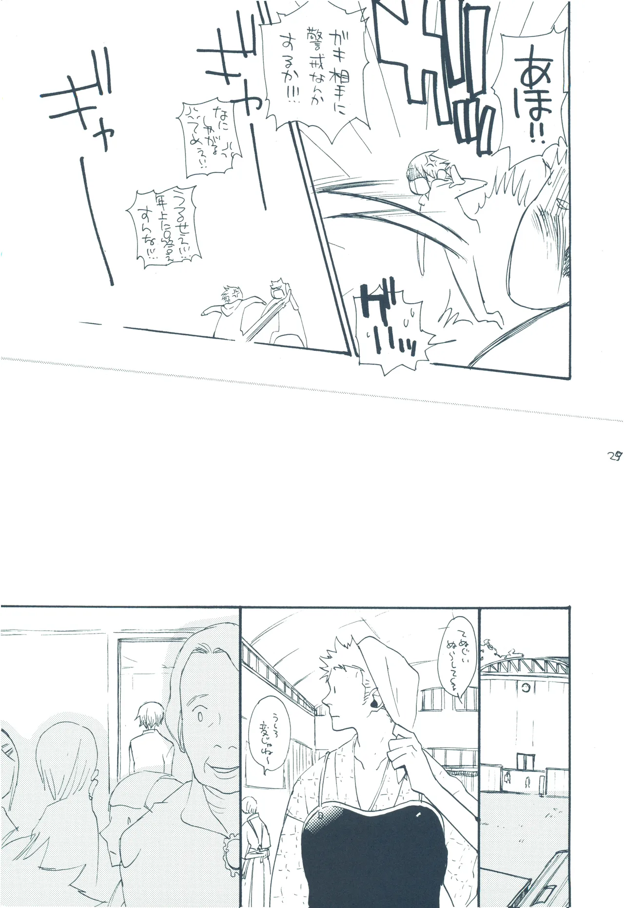 【kioks】やみくもはしる猫を抱く page 28 one piece parody - read online free