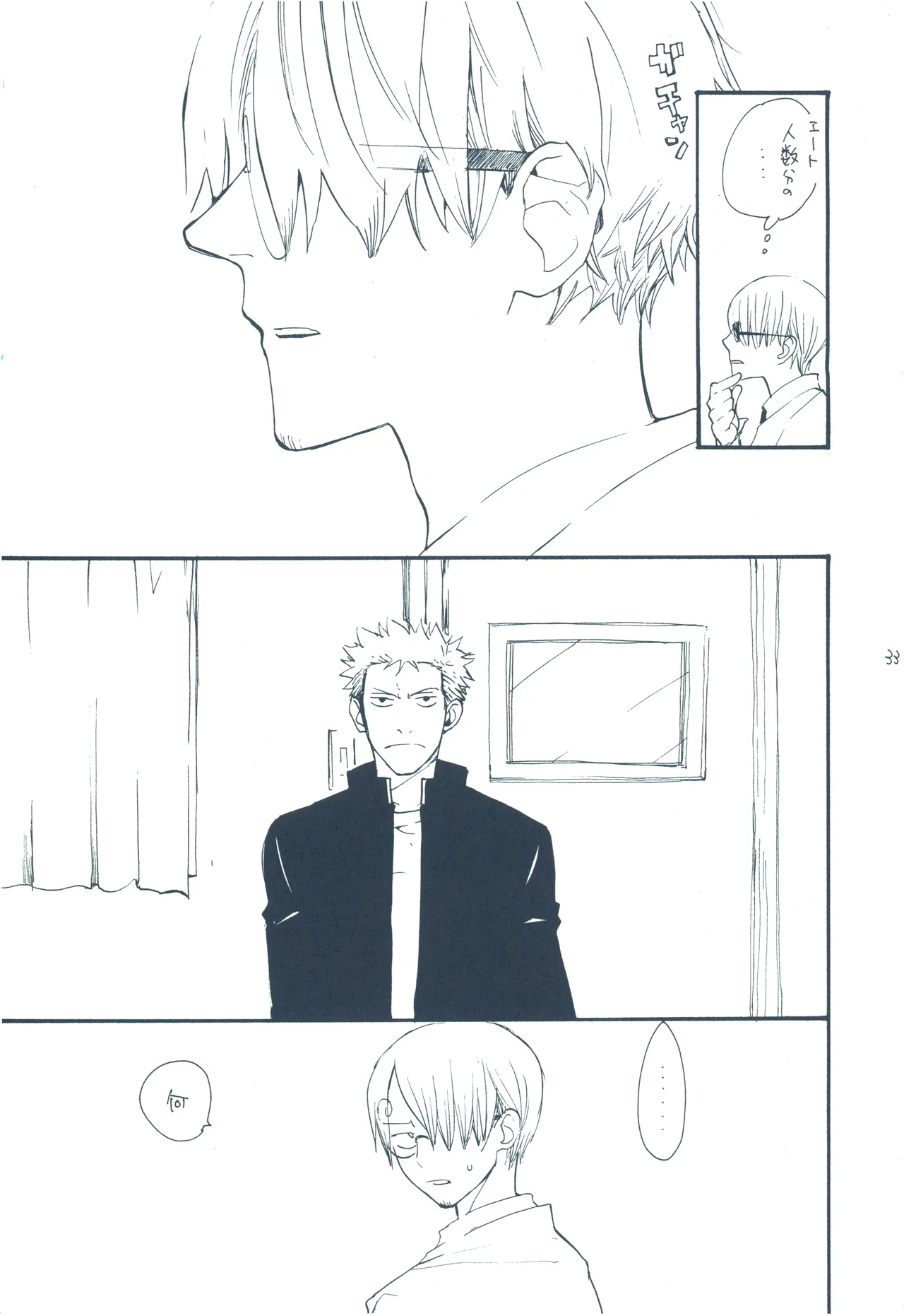 【kioks】やみくもはしる猫を抱く page 32 one piece parody - read online free