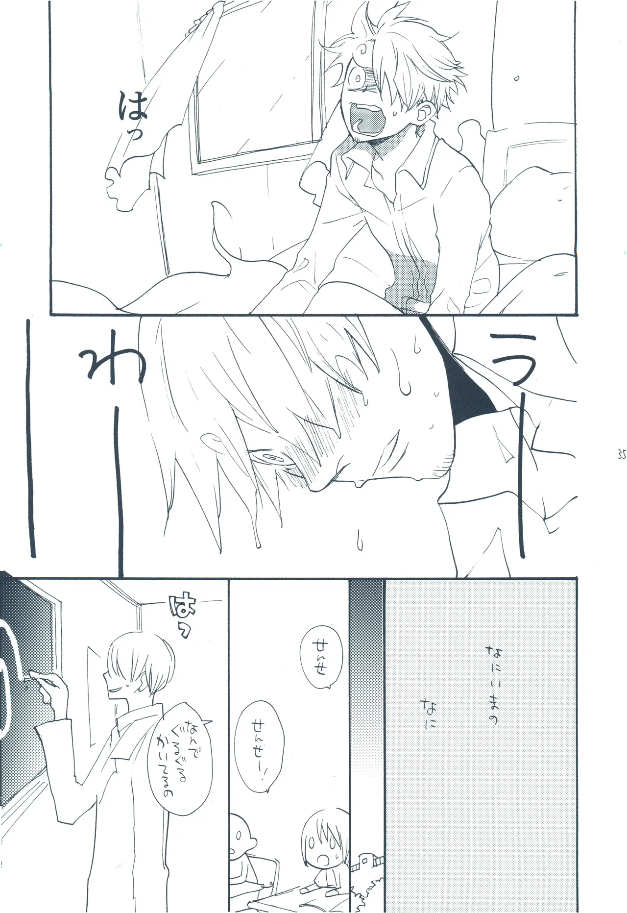 【kioks】やみくもはしる猫を抱く page 34 one piece parody - read online free