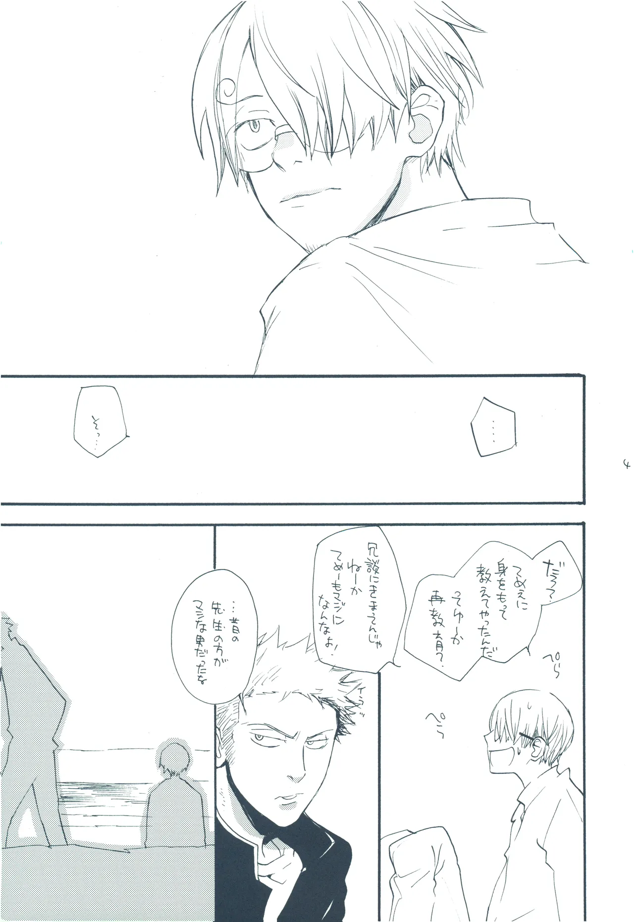 【kioks】やみくもはしる猫を抱く page 40 one piece parody - read online free