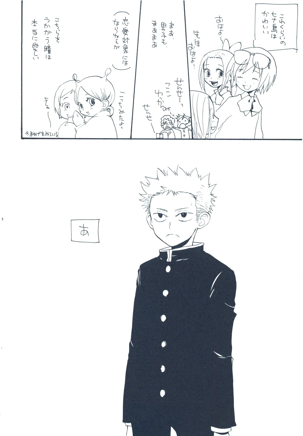 【kioks】やみくもはしる猫を抱く - Page 5