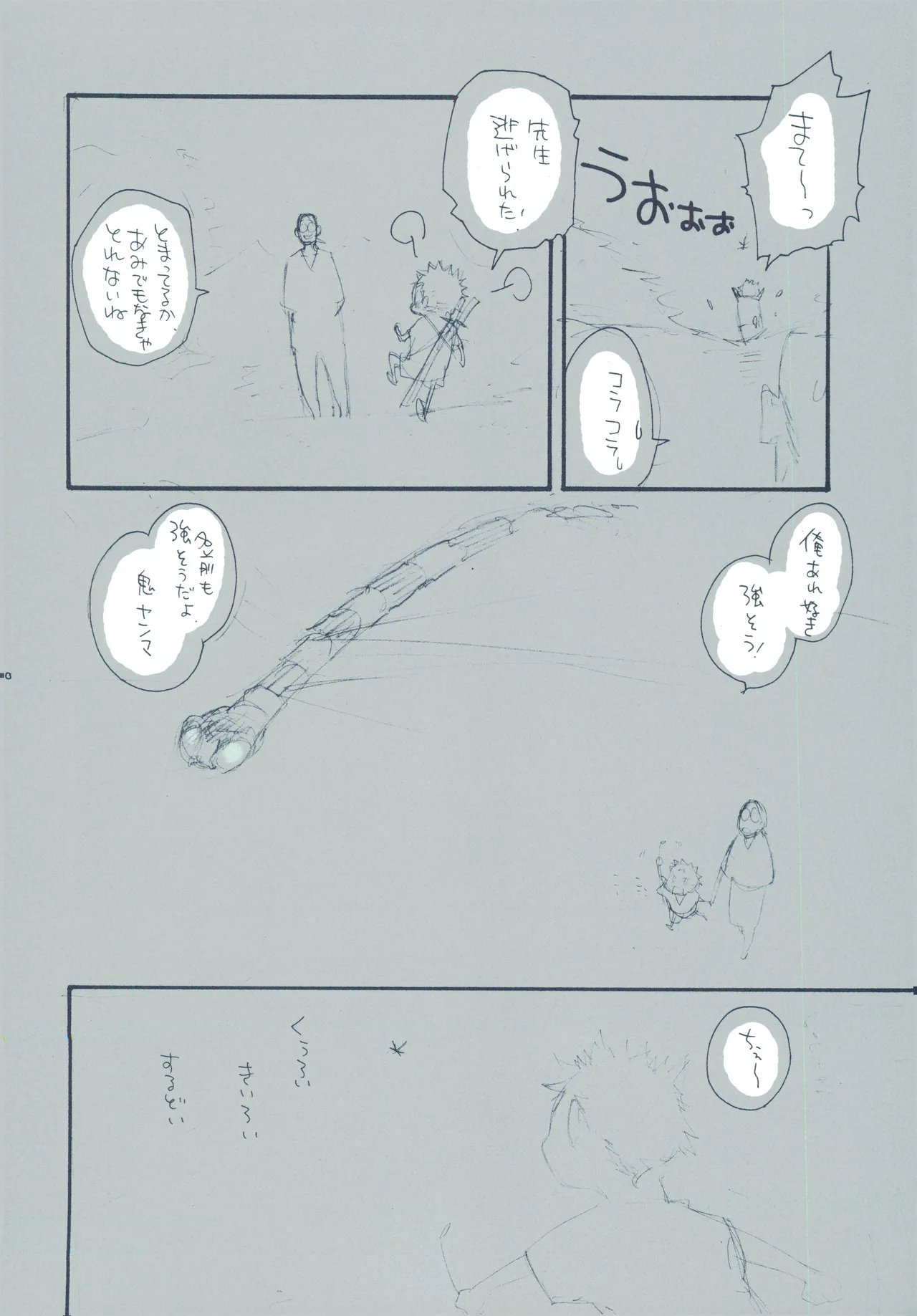 【kioks】やみくもはしる猫を抱く page 59 one piece parody - read online free