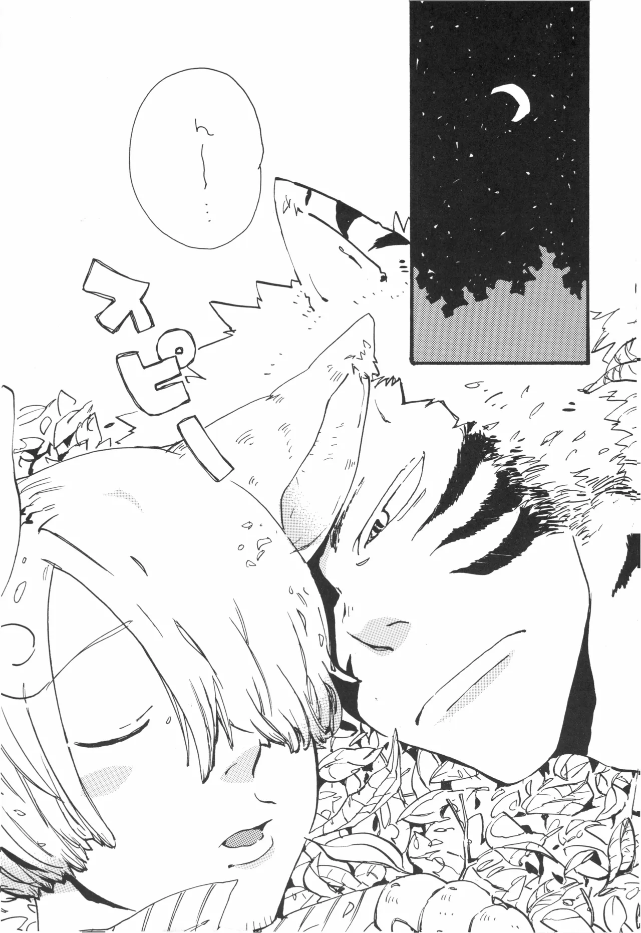 【kioks】頭上の下のブルーの森 page 12 - males only hentai manga - read online free