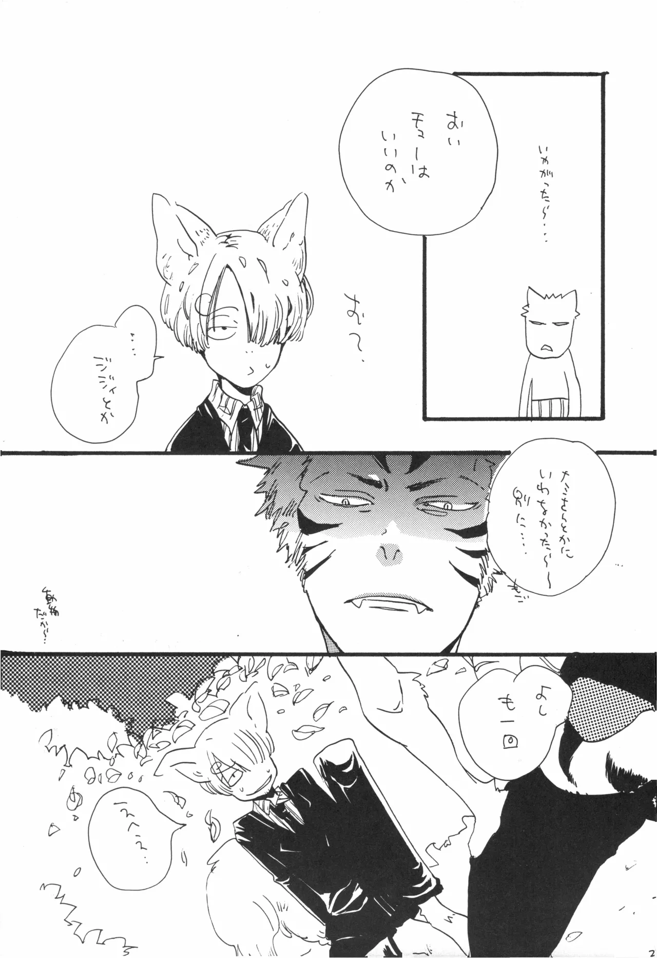 【kioks】頭上の下のブルーの森 page 24 one piece parody - males only hentai manga - read online free