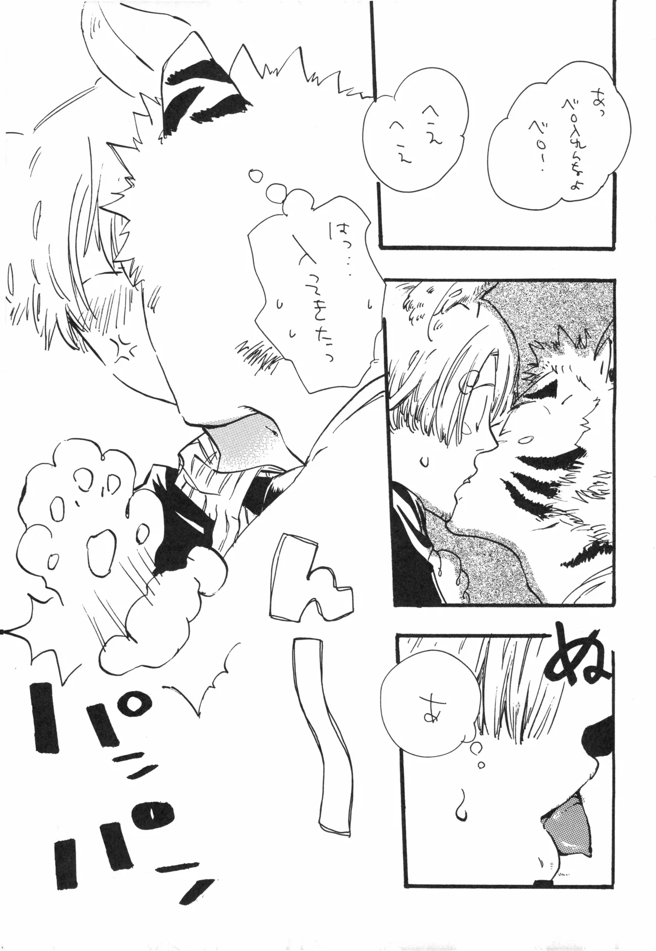【kioks】頭上の下のブルーの森 page 25 one piece parody - males only hentai manga - read online free