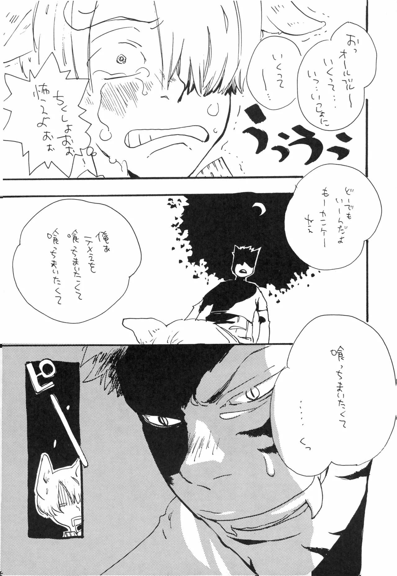 【kioks】頭上の下のブルーの森 page 31 one piece parody - males only hentai manga - read online free