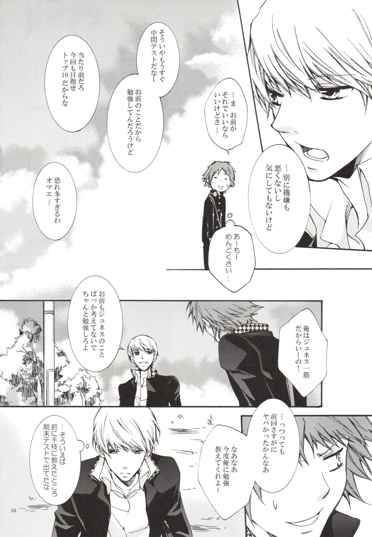 Un día, Chie y yo nos peleamos page 10 featuring chie satonaka persona 4 parody - read online free