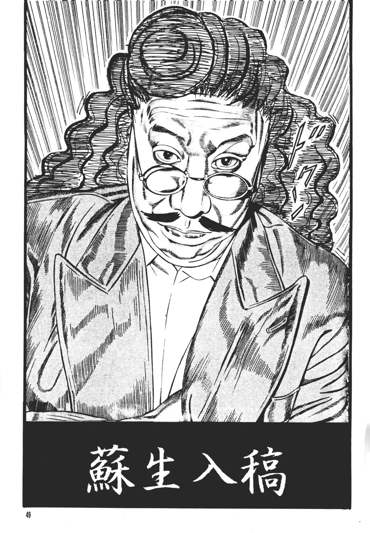 【月野ハナ】青の森、蜘蛛と蝶 page 48 - read online free