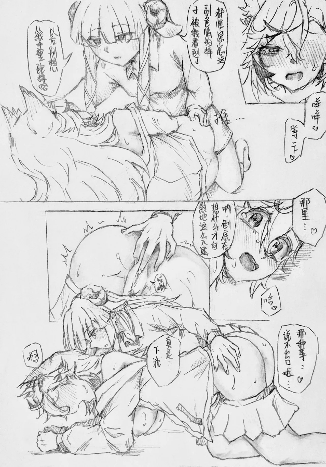 喜欢你身上的气味1+2（咩栗x呜米) page 24 original parody - yuri females only hentai manga - read online free