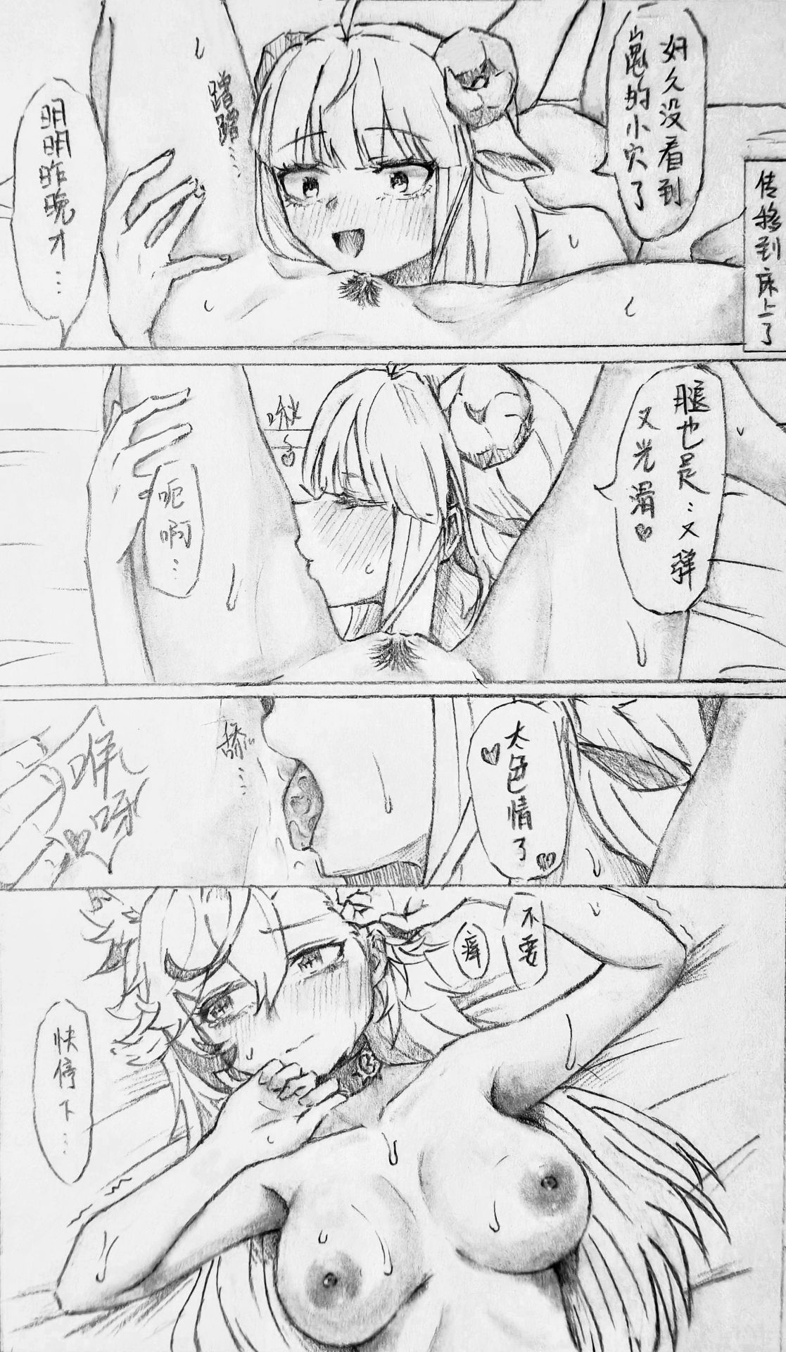 喜欢你身上的气味1+2（咩栗x呜米) page 30 original parody - yuri females only hentai manga - read online free