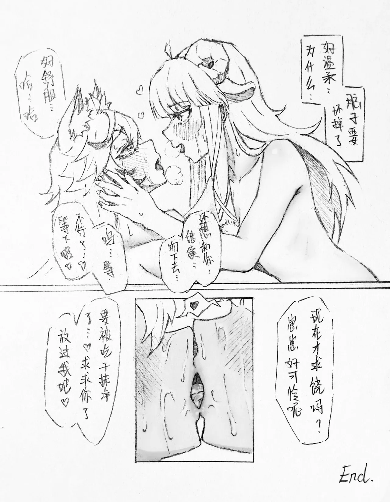 喜欢你身上的气味1+2（咩栗x呜米) page 46 original parody - yuri females only hentai manga - read online free