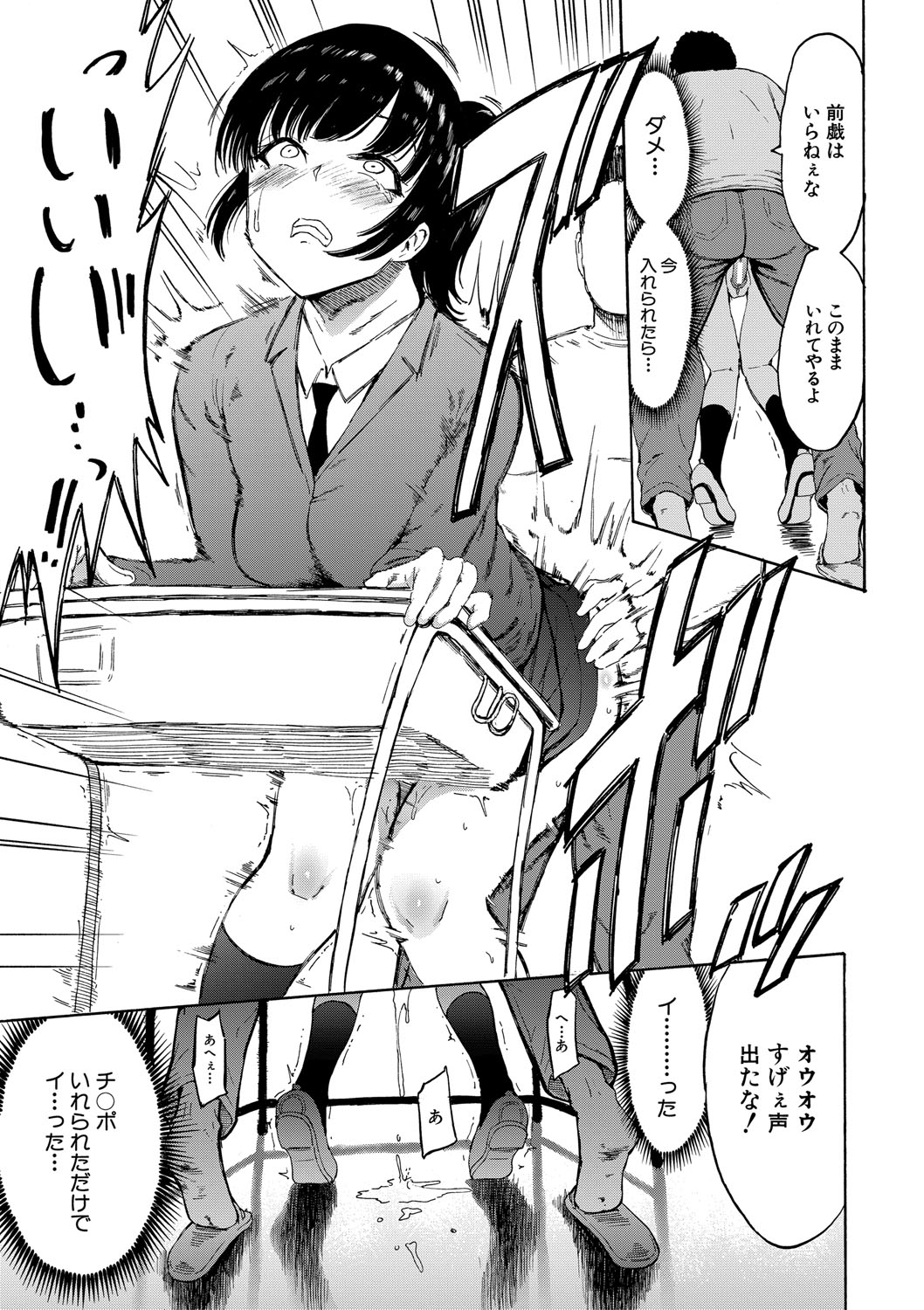 Training x Training x Training page 136 - business suit bdsm hentai manga - read online free