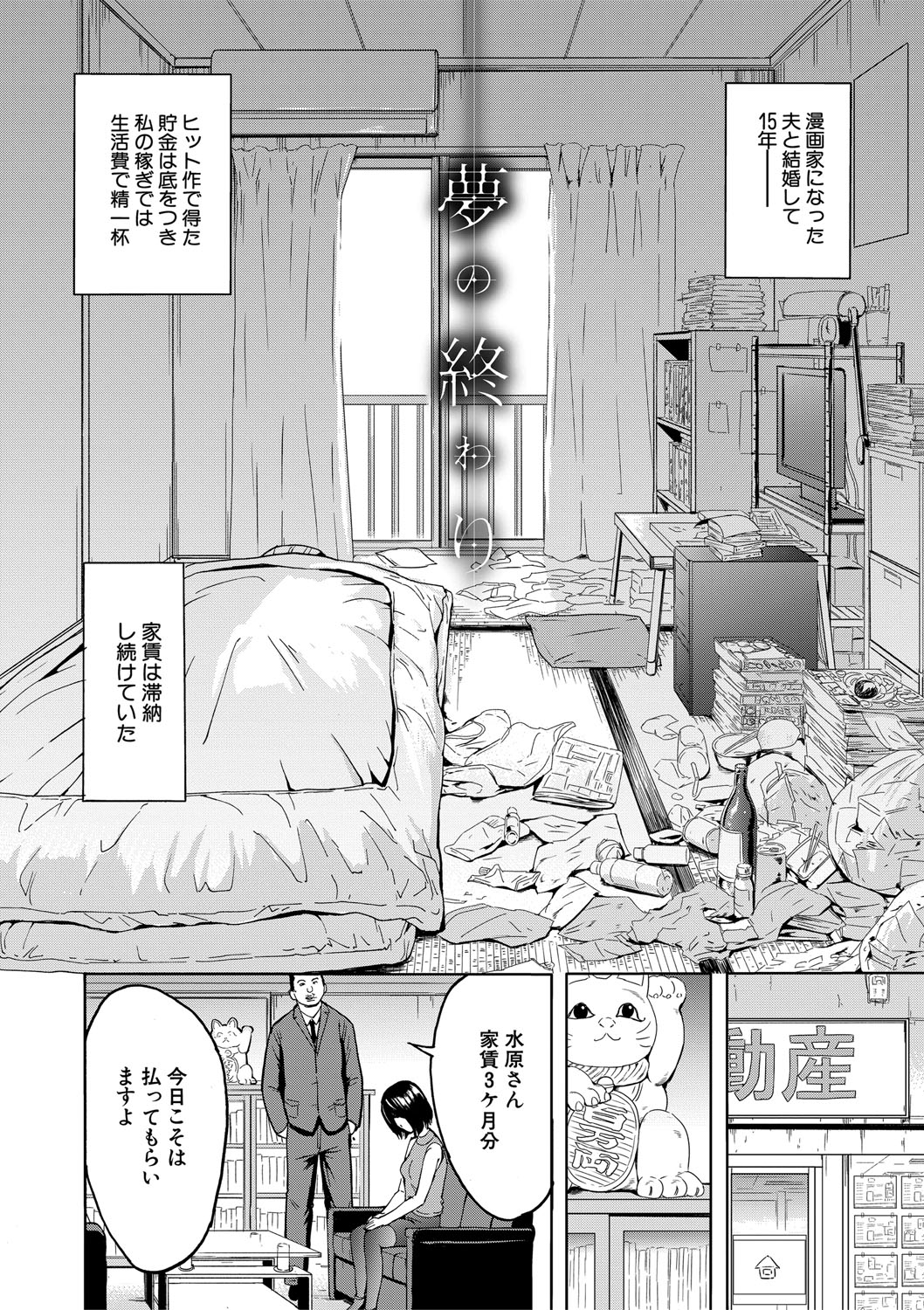 Training x Training x Training page 167 - business suit bdsm hentai manga - read online free