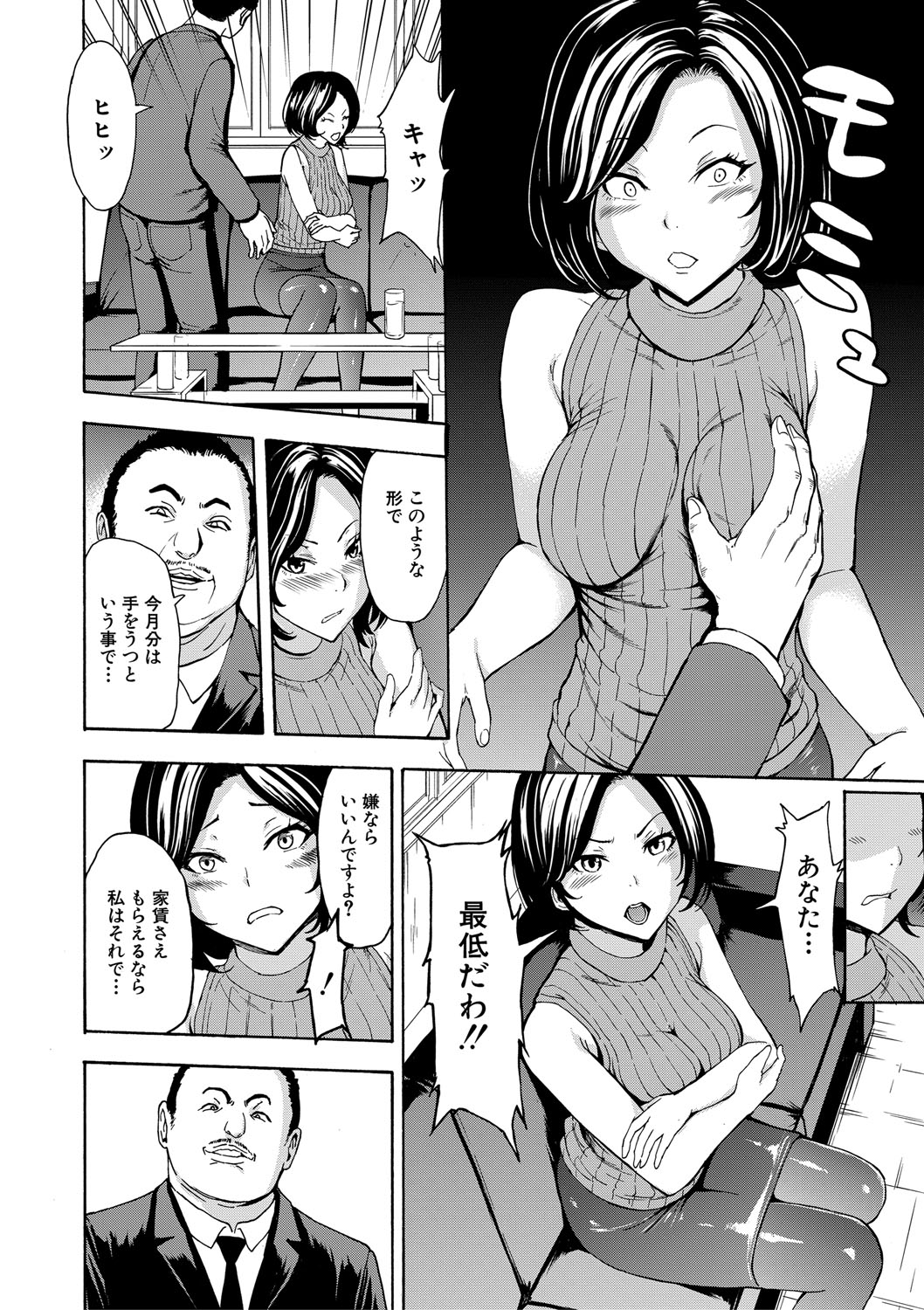 Training x Training x Training page 169 - business suit bdsm hentai manga - read online free