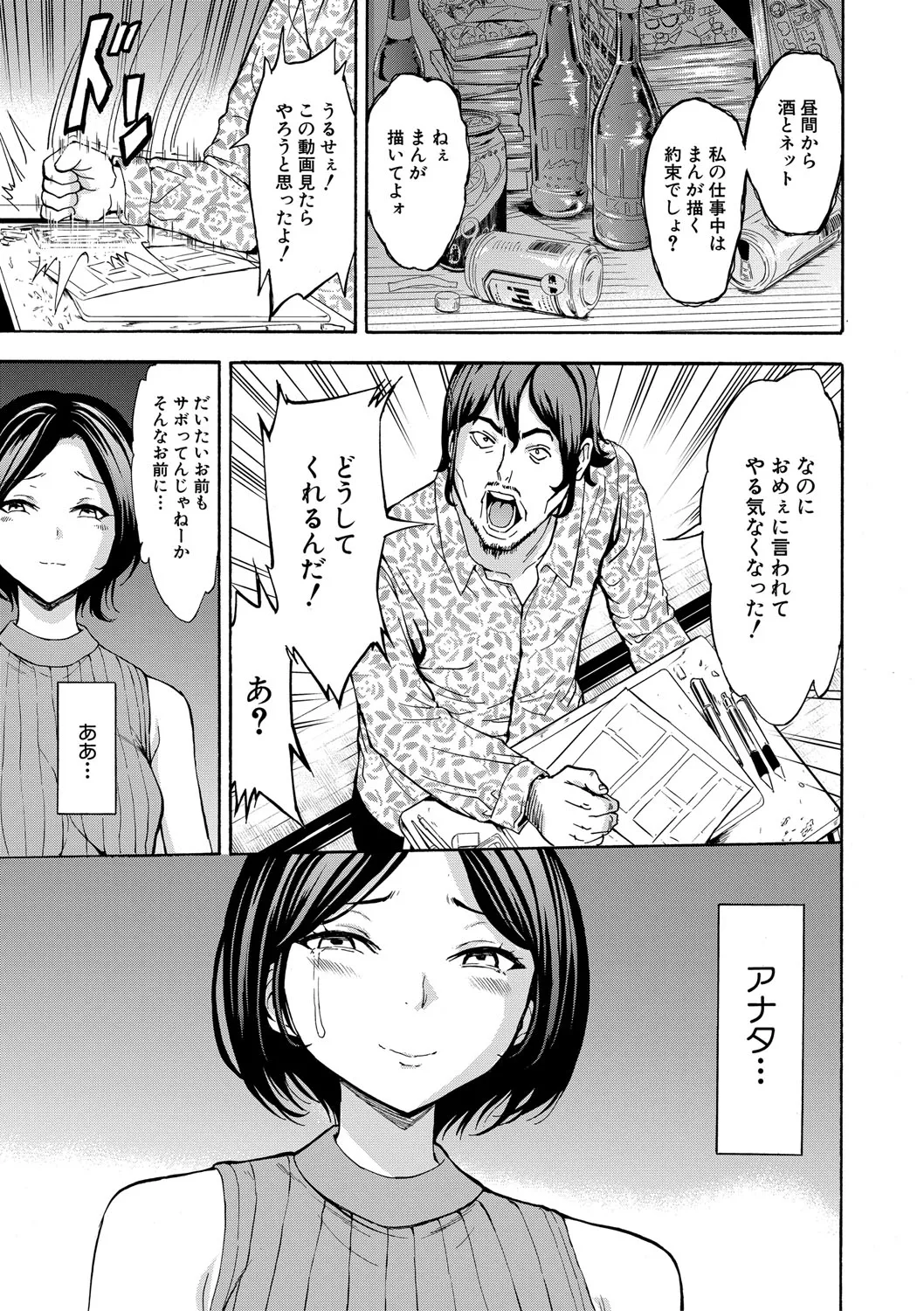 Training x Training x Training - Page 184