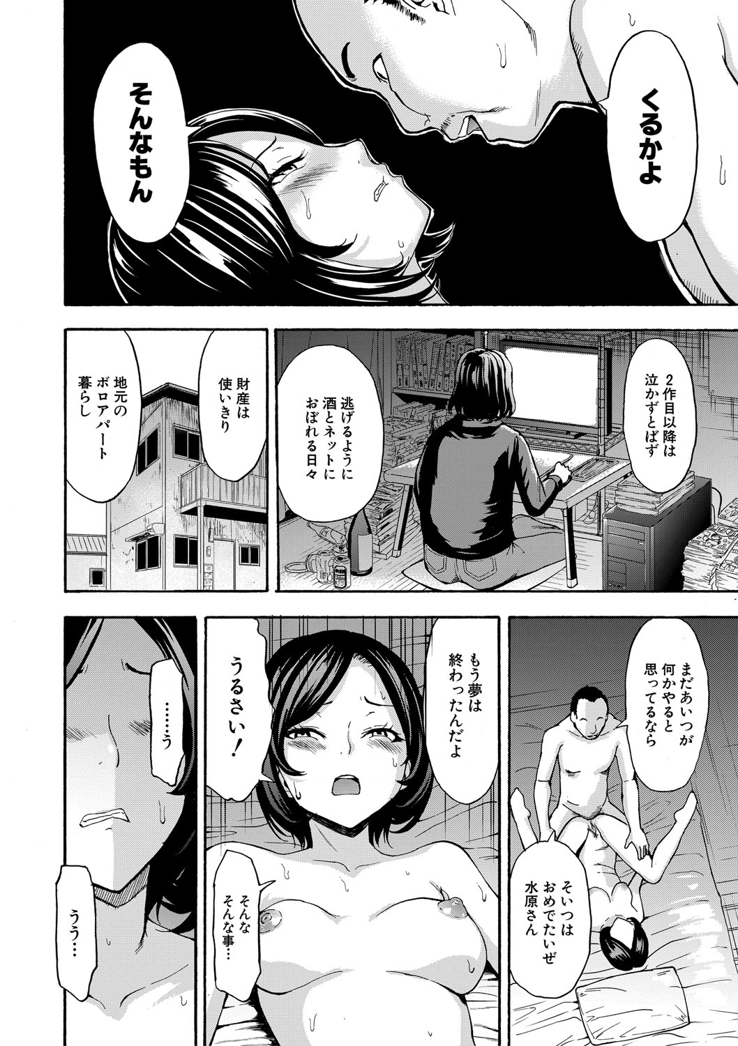 Training x Training x Training page 187 - nakadashi gloves hentai manga - read online free