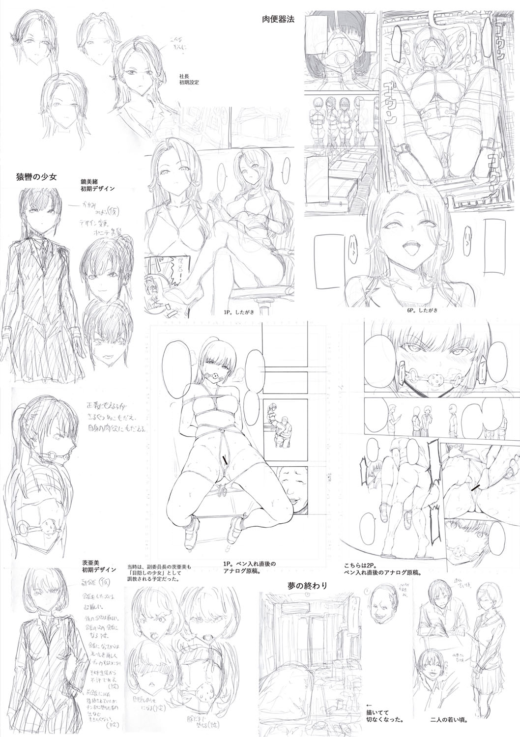 Training x Training x Training page 206 - business suit bdsm hentai manga - read online free