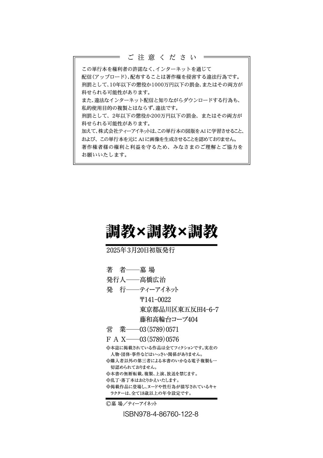 Training x Training x Training page 208 - nakadashi gloves hentai manga - read online free