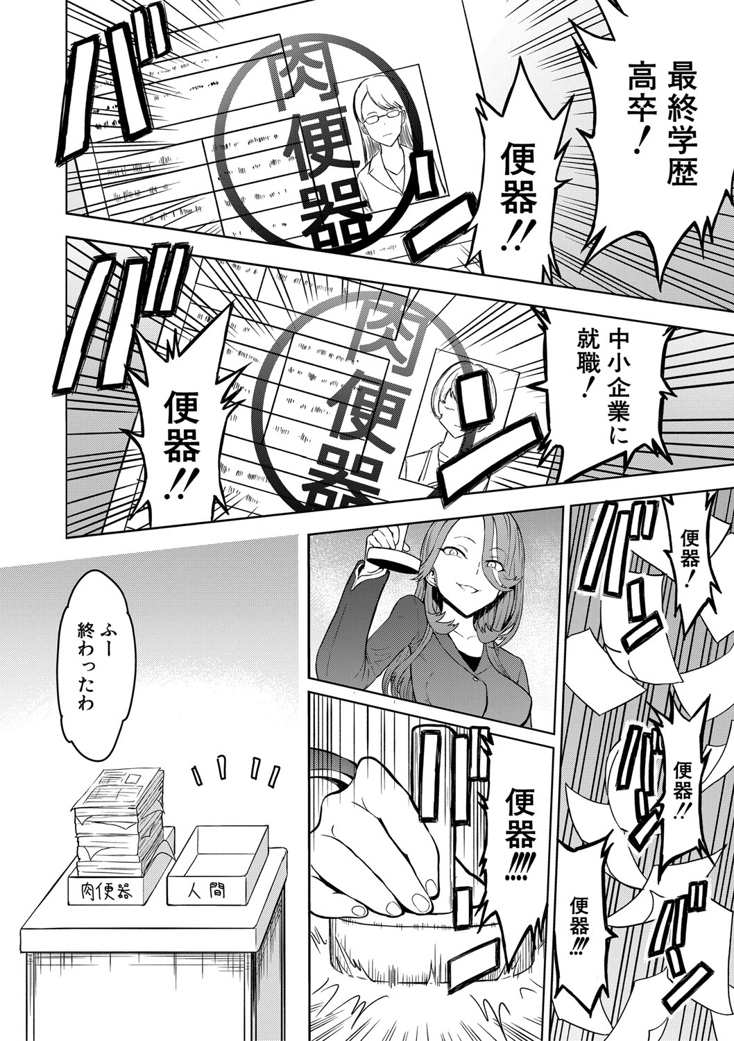 Training x Training x Training page 39 - business suit bdsm hentai manga - read online free