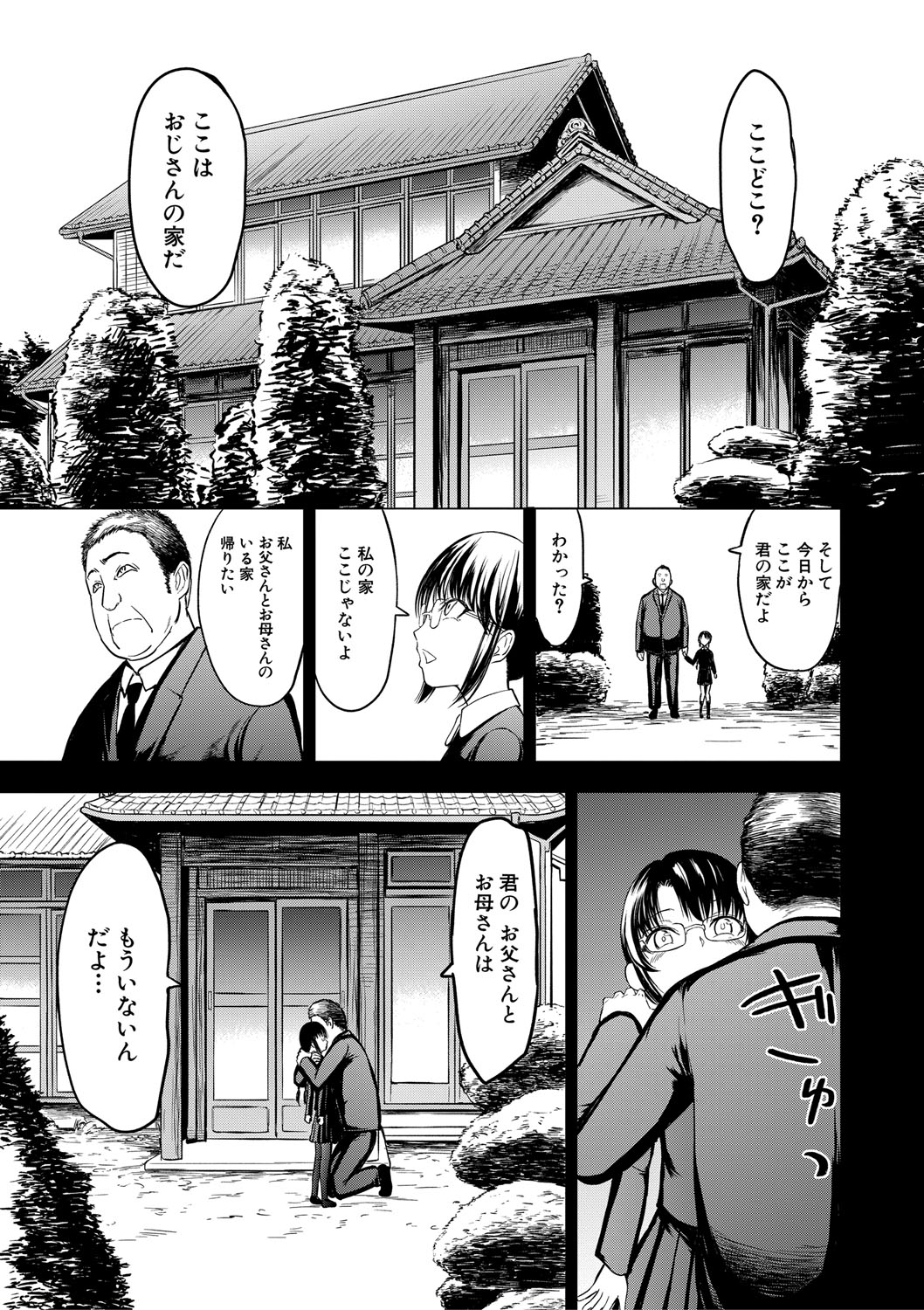 Training x Training x Training page 78 - business suit bdsm hentai manga - read online free