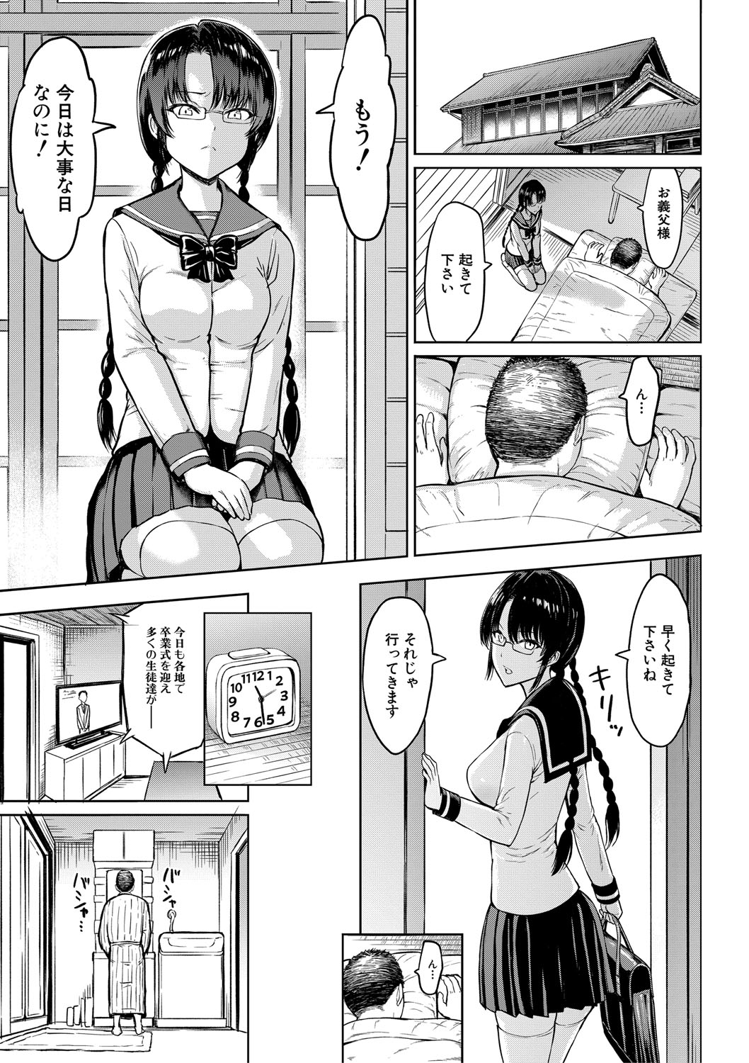 Training x Training x Training page 80 - nakadashi gloves hentai manga - read online free