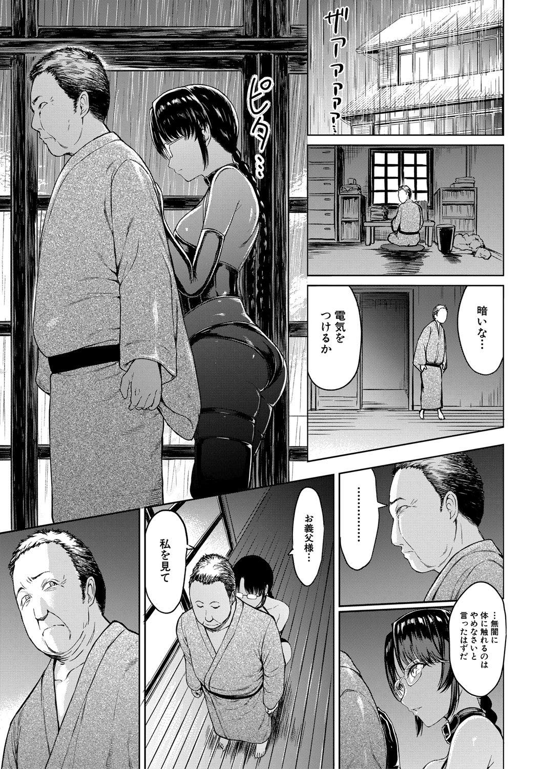 Training x Training x Training page 86 - nakadashi gloves hentai manga - read online free