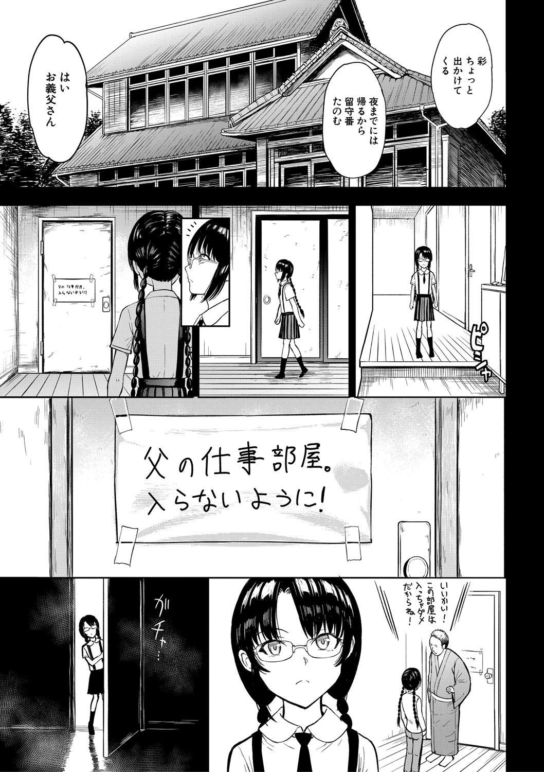 Training x Training x Training page 88 - nakadashi gloves hentai manga - read online free