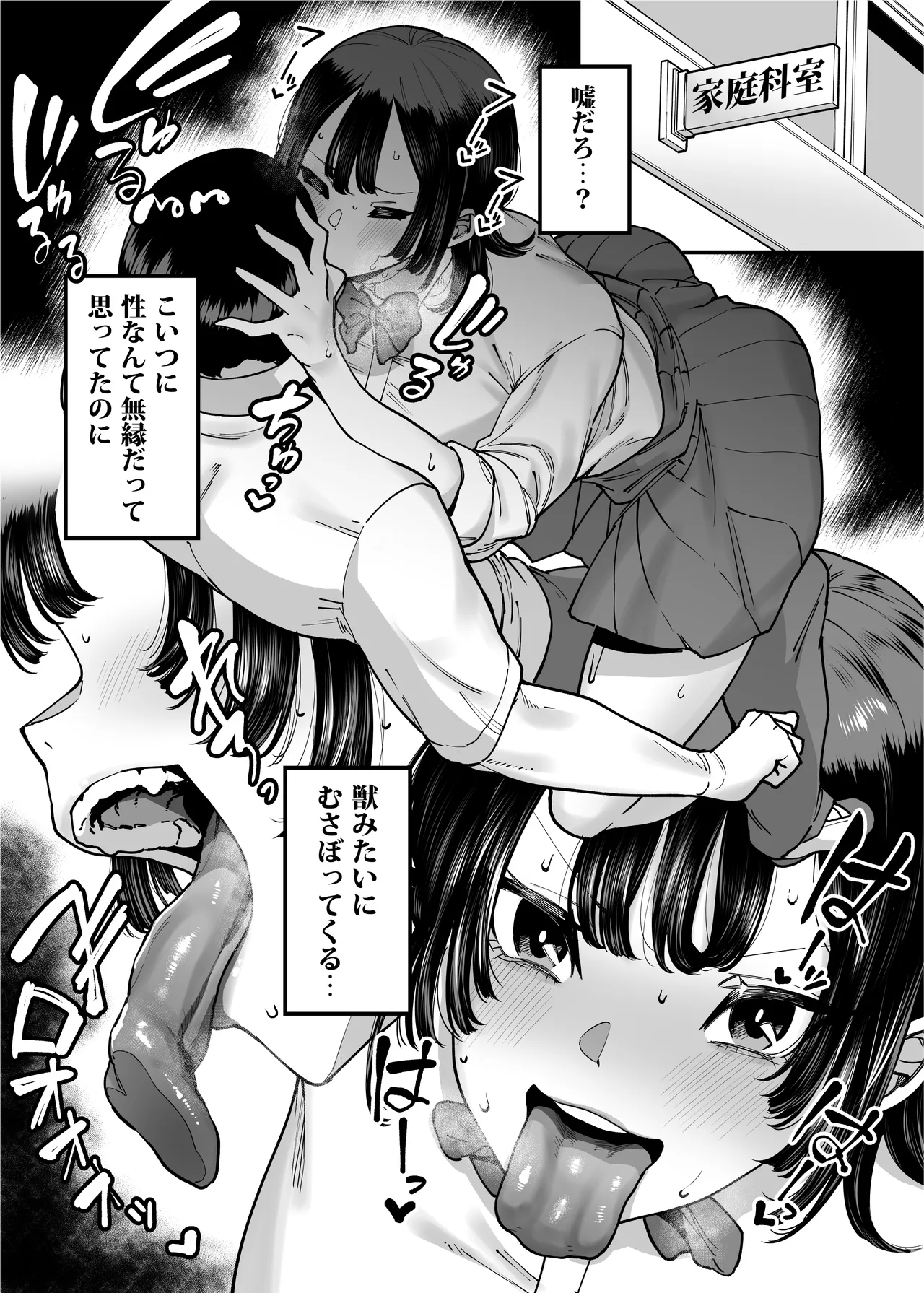 Baskebu-chan wa Seiyoku ga Tsuyo Sugiru page 14 original parody - big breasts bbw hentai manga - read online free