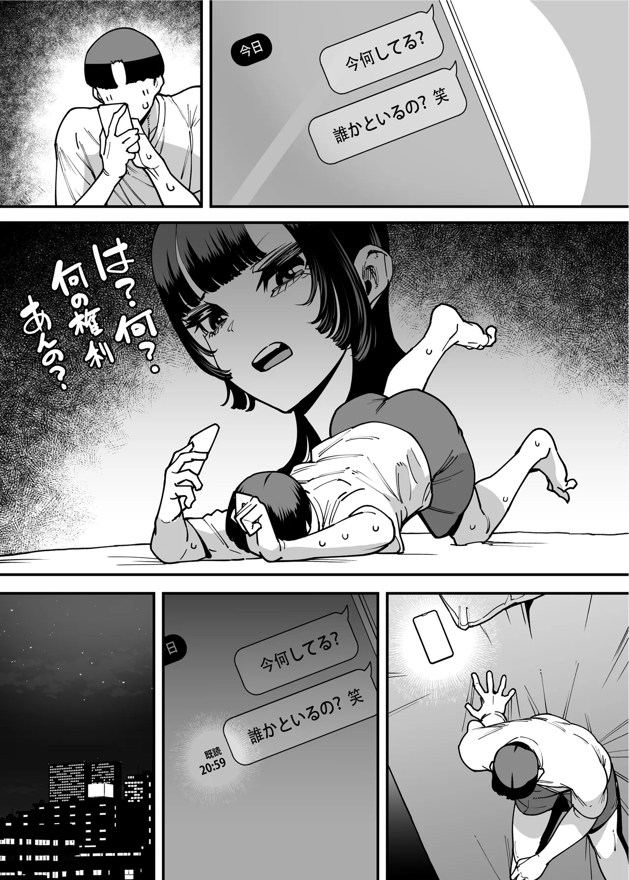 Baskebu-chan wa Seiyoku ga Tsuyo Sugiru page 142 original parody - sole female big breasts hentai manga - read online free