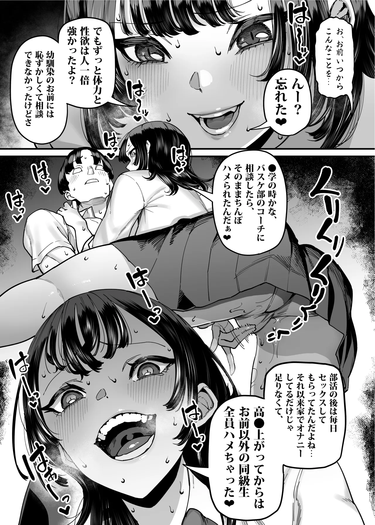Baskebu-chan wa Seiyoku ga Tsuyo Sugiru page 15 original parody - sole female big breasts hentai manga - read online free