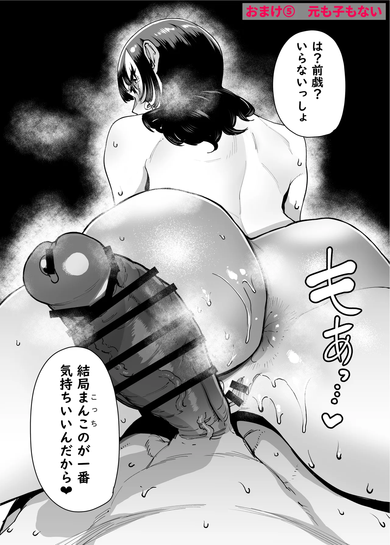 Baskebu-chan wa Seiyoku ga Tsuyo Sugiru page 41 original parody - sole female big breasts hentai manga - read online free