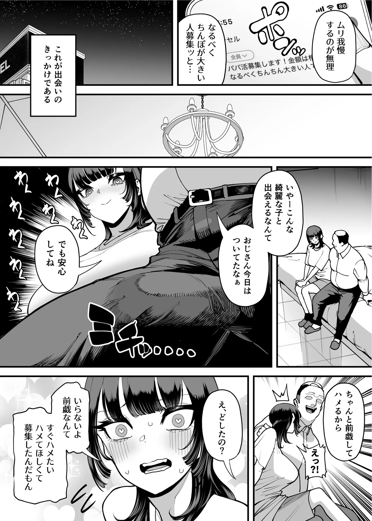 Baskebu-chan wa Seiyoku ga Tsuyo Sugiru page 55 original parody - big breasts bbw hentai manga - read online free