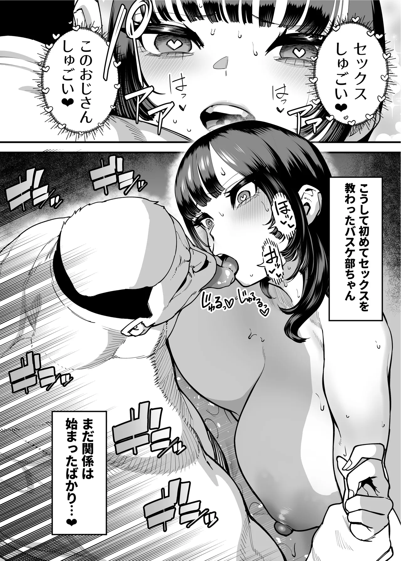 Baskebu-chan wa Seiyoku ga Tsuyo Sugiru page 61 original parody - sole female big breasts hentai manga - read online free