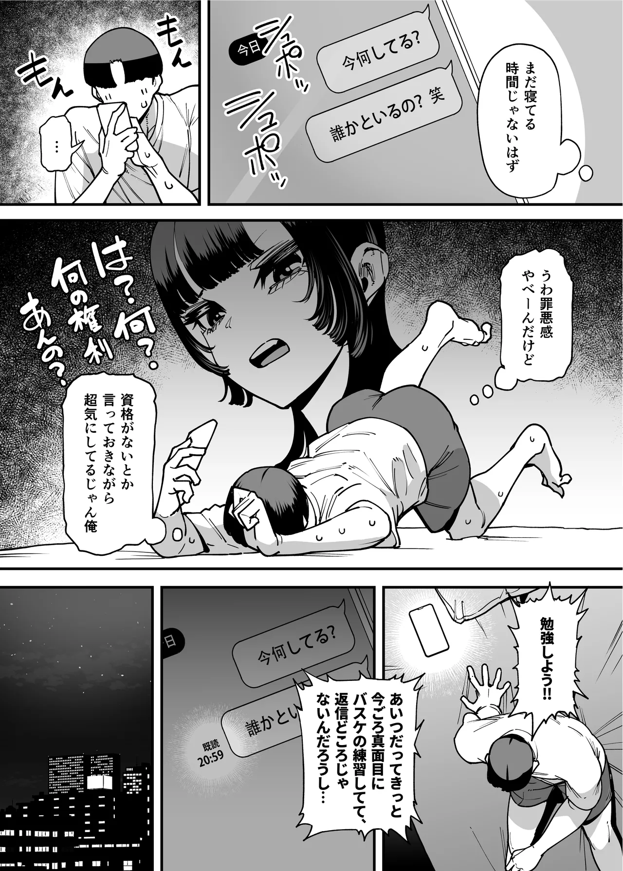 Baskebu-chan wa Seiyoku ga Tsuyo Sugiru page 63 original parody - big breasts bbw hentai manga - read online free