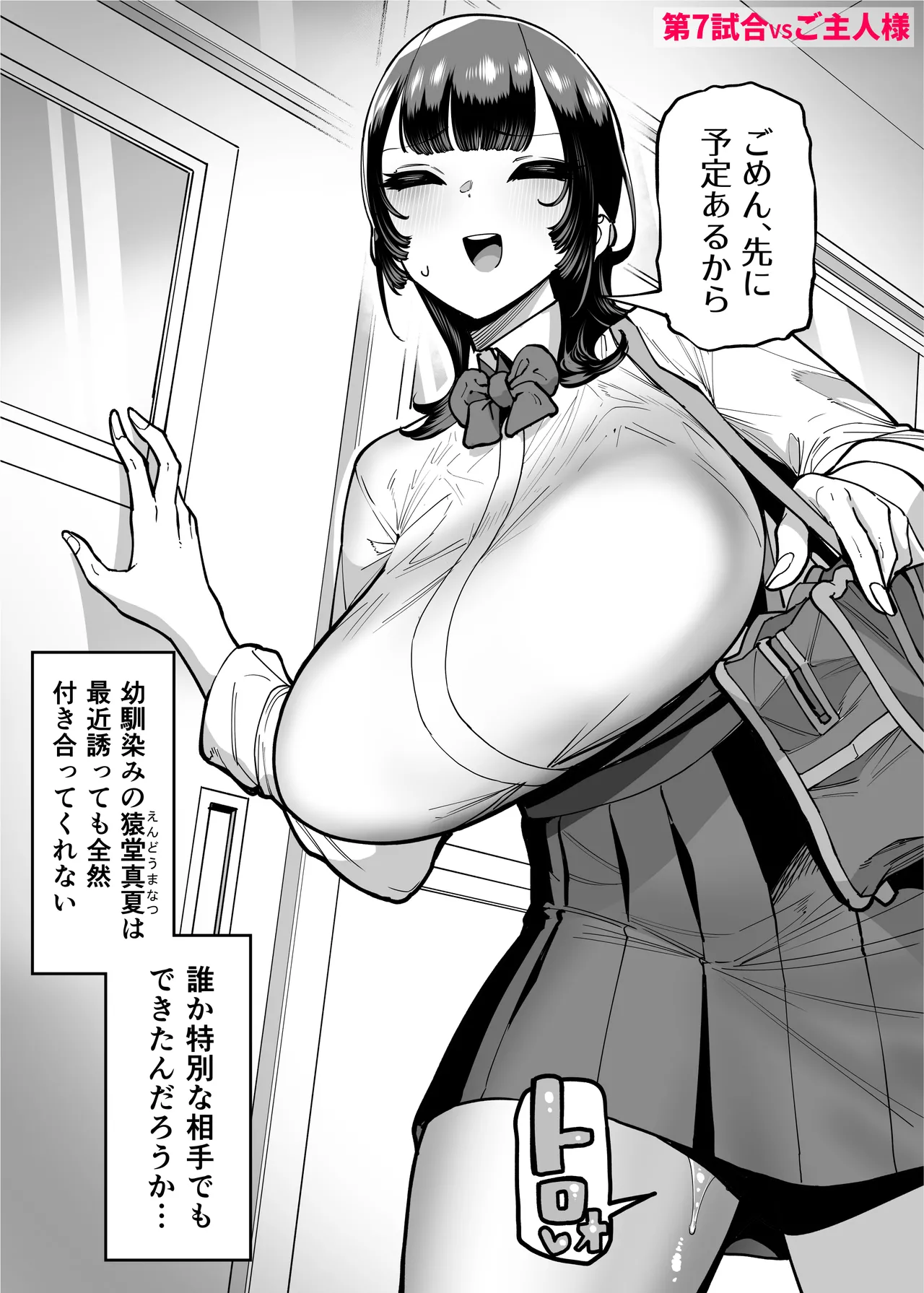Baskebu-chan wa Seiyoku ga Tsuyo Sugiru page 70 original parody - big breasts bbw hentai manga - read online free