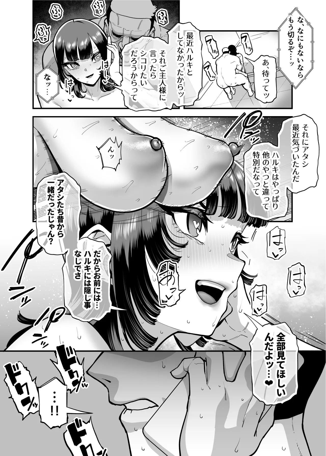 Baskebu-chan wa Seiyoku ga Tsuyo Sugiru page 73 original parody - big breasts bbw hentai manga - read online free