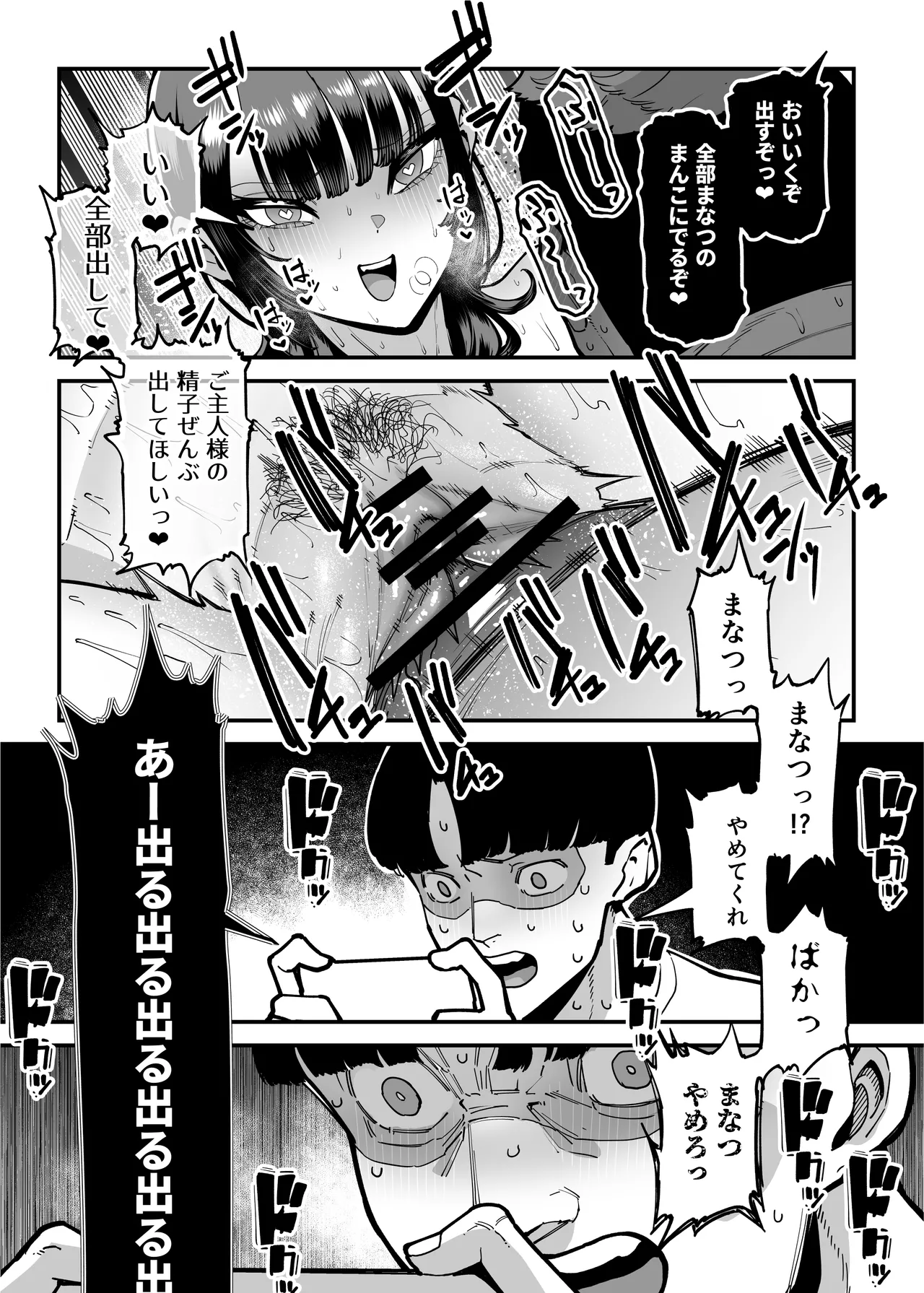 Baskebu-chan wa Seiyoku ga Tsuyo Sugiru page 78 original parody - sole female big breasts hentai manga - read online free