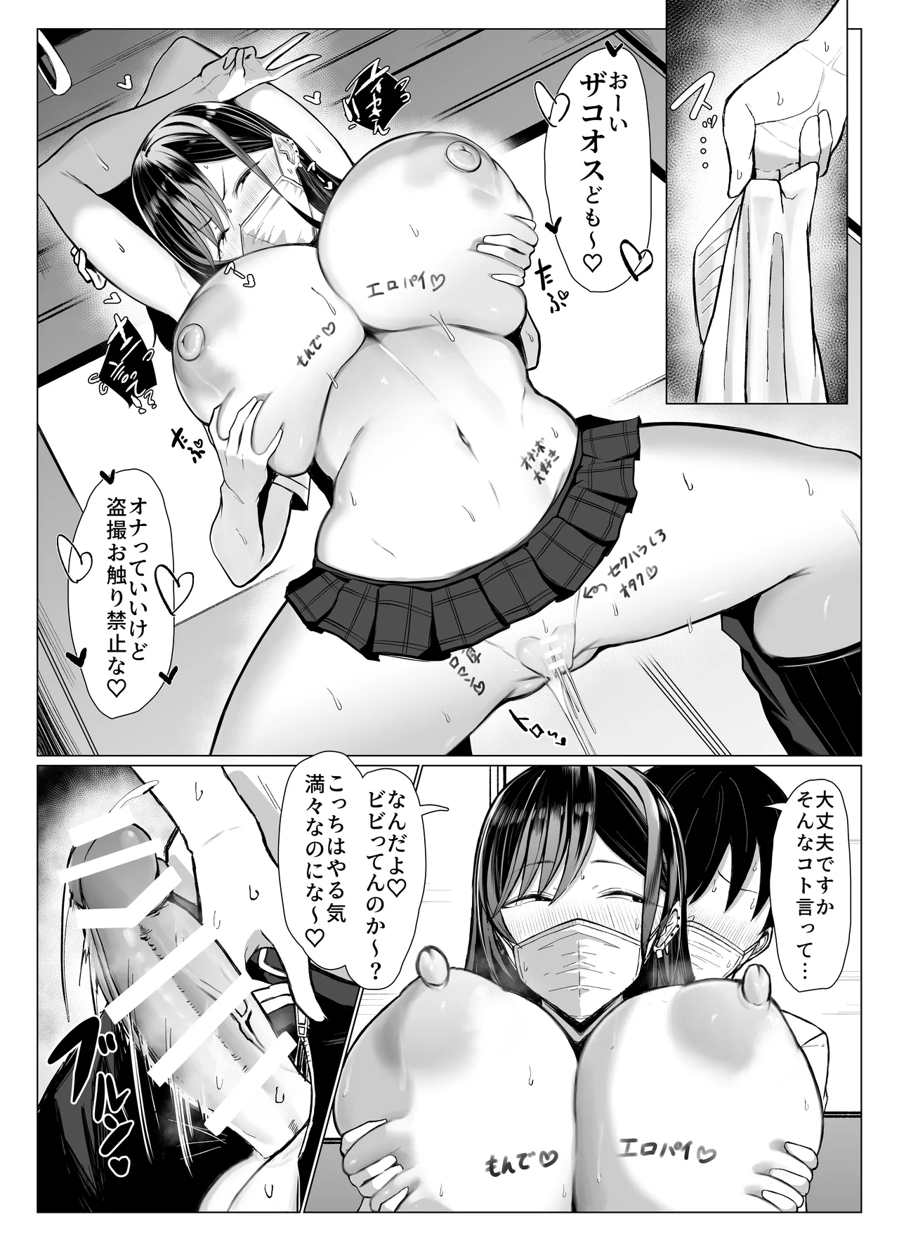 Gal to Otaku no Idenshi Aishou Batsugun H page 39 original parody - sole female sole male hentai manga - read online free