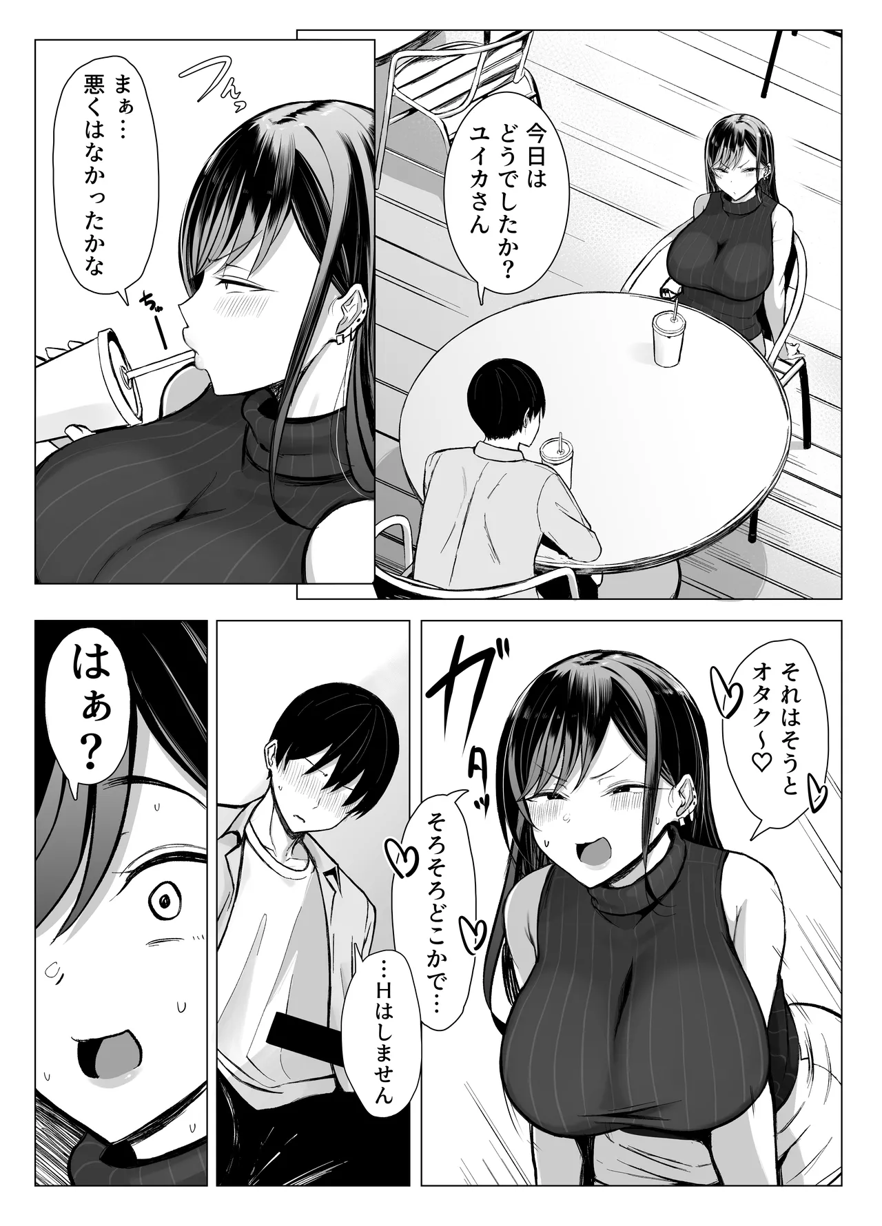 Gal to Otaku no Idenshi Aishou Batsugun H page 54 original parody - kissing big breasts hentai manga - read online free